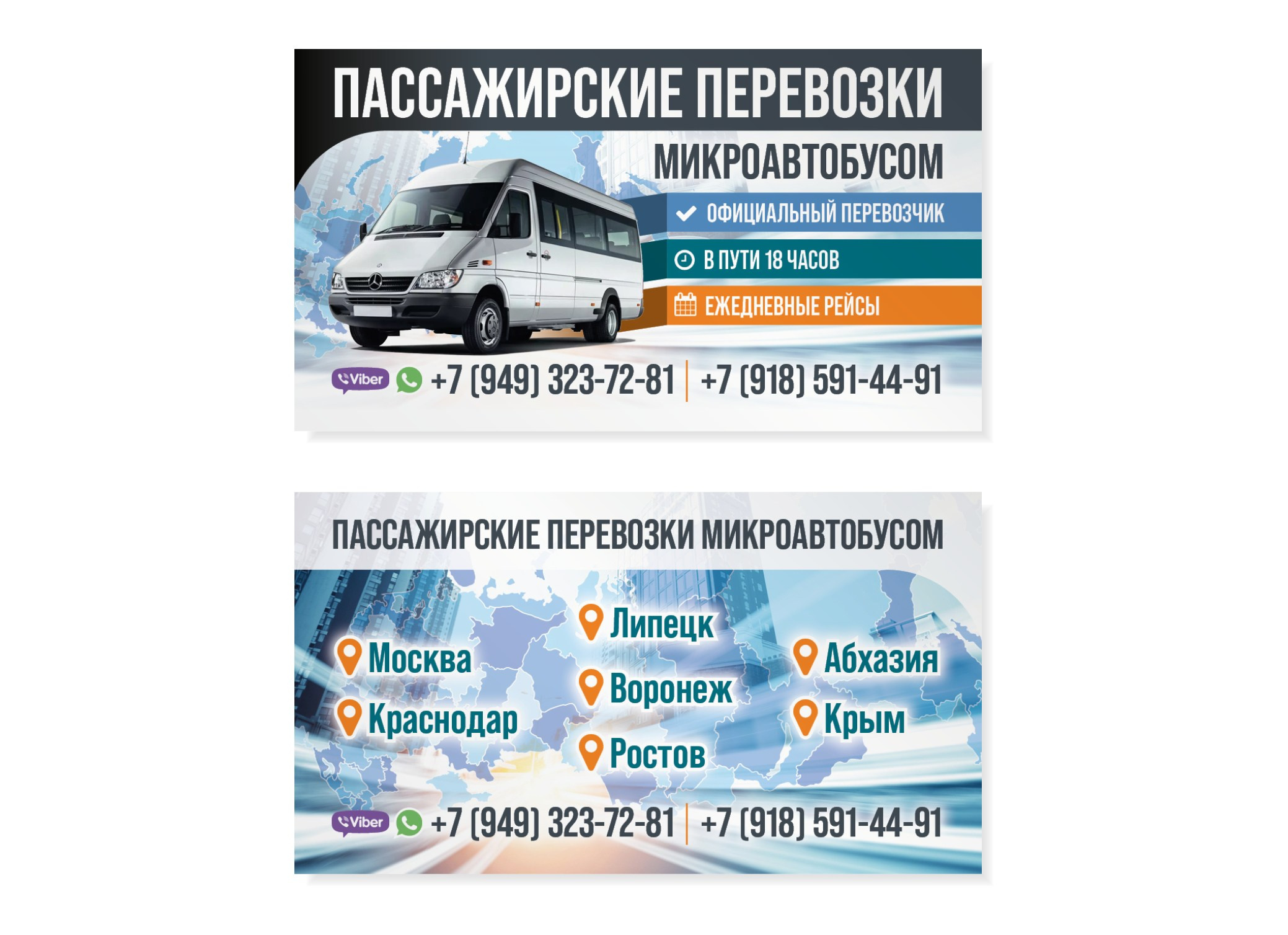Дизайн и печать визиток