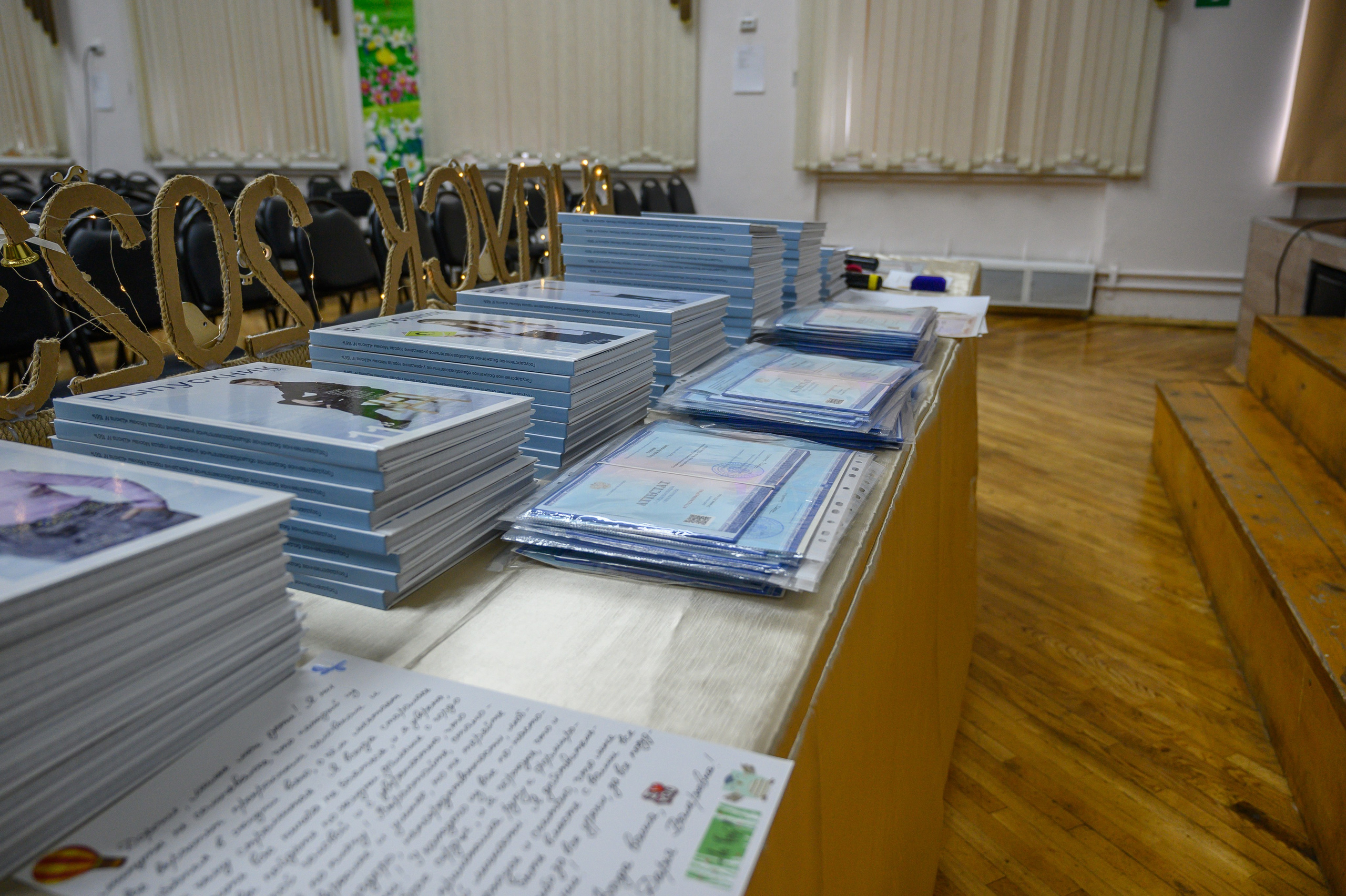 Выпускной 2023