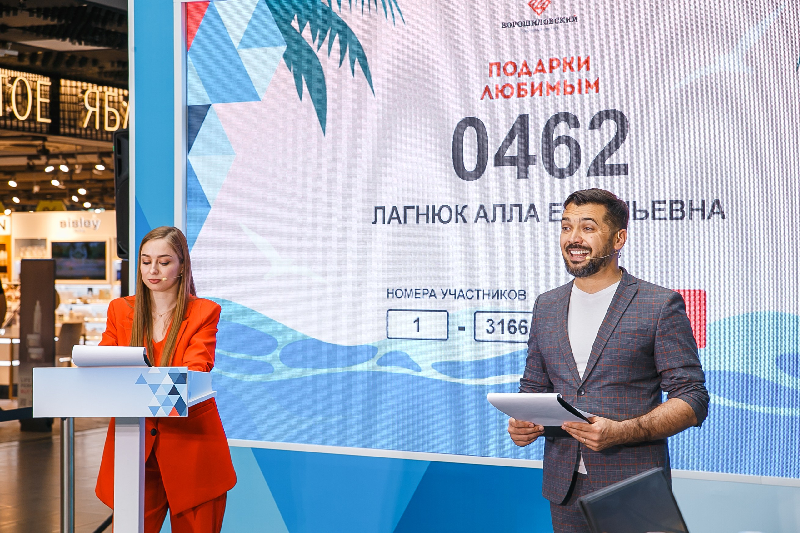 Розыгрыш подарков в ВТЦ. Событийный фотограф Максим Бескоровайновнов