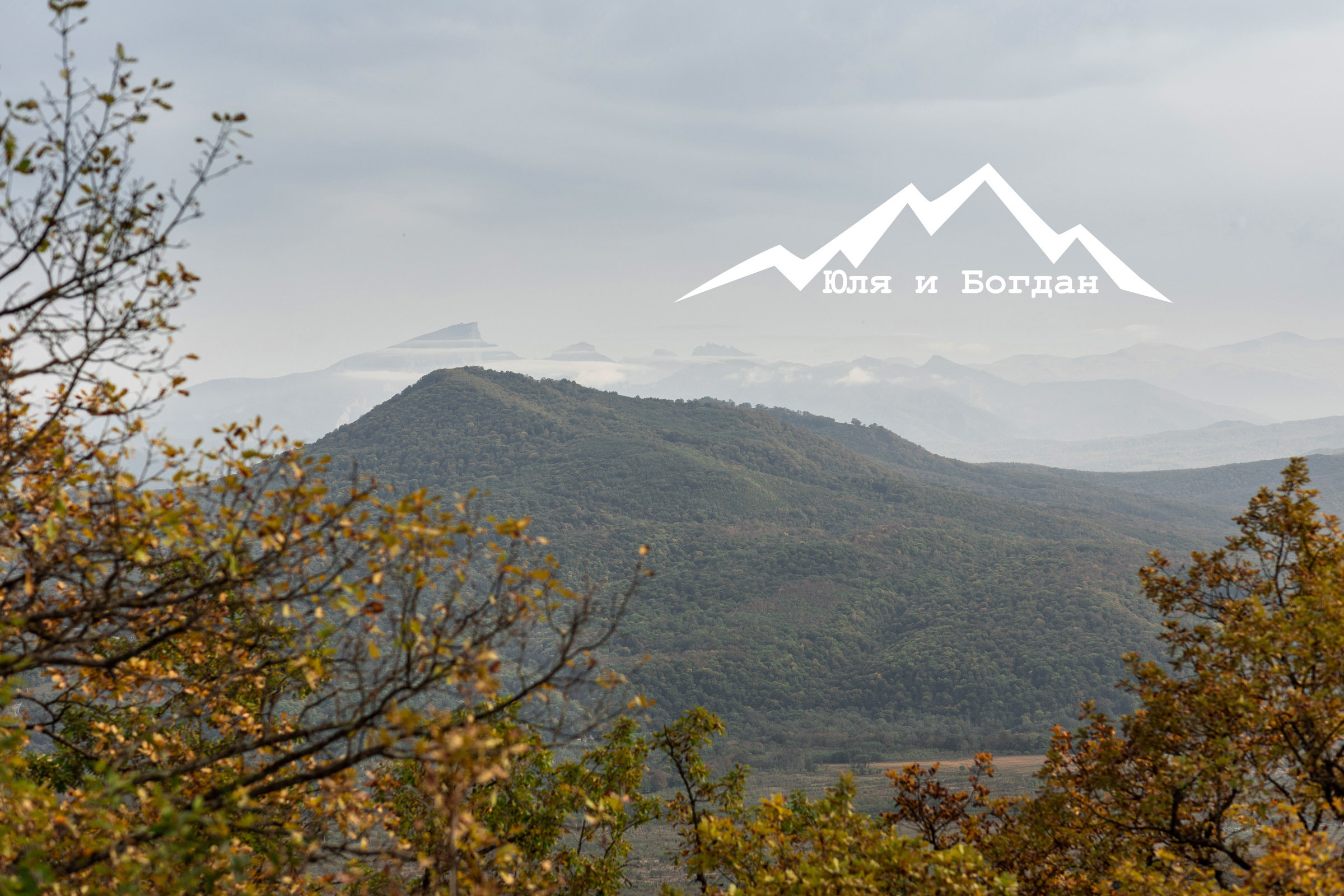 Красочное Love Story в осенних горах. Архитектурный и интерьерный фотограф в Краснодаре | Дмитрий Демской