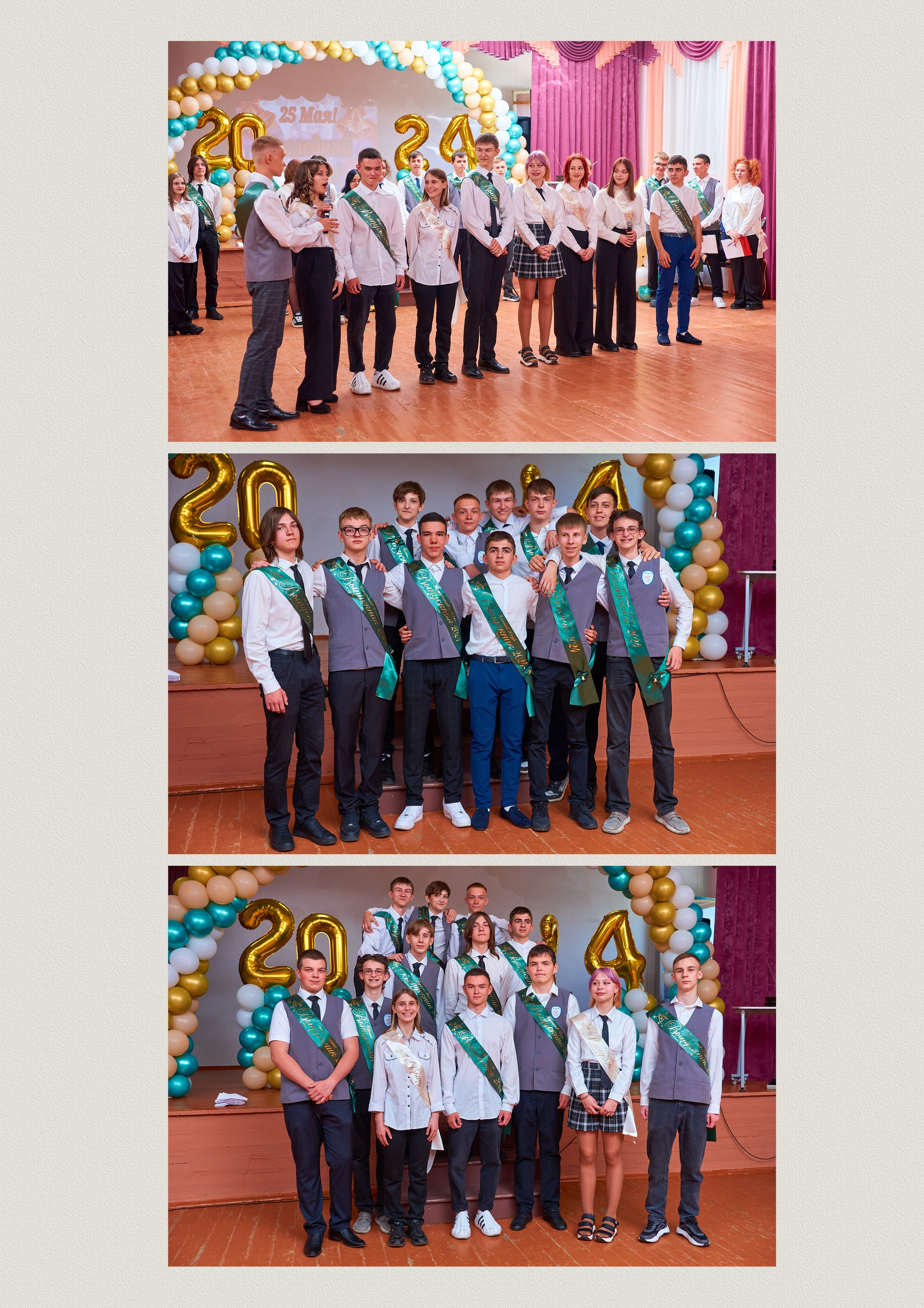 Выпуск 2024 9 класс Многостраничный. Childrenfoto.ru