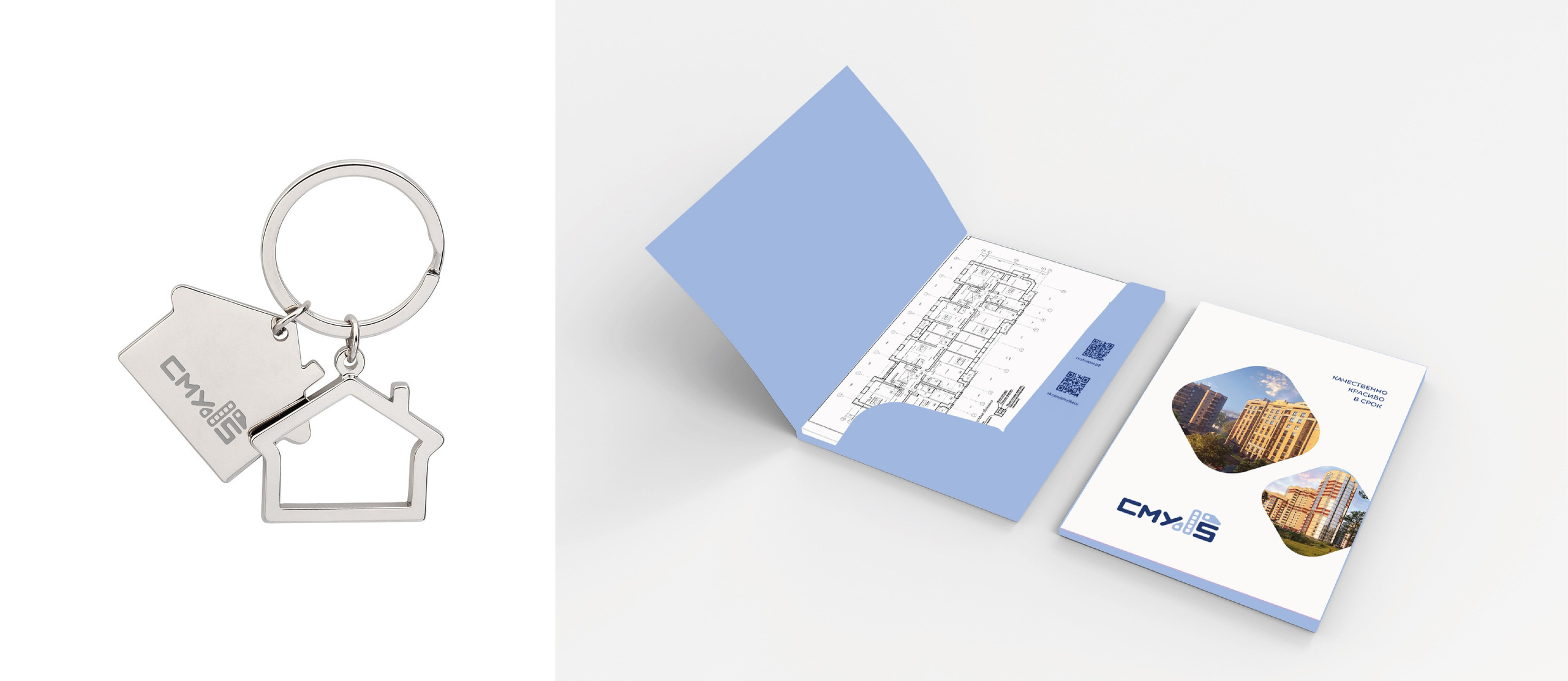 Брендбук и фирменный стиль, СМУ-5