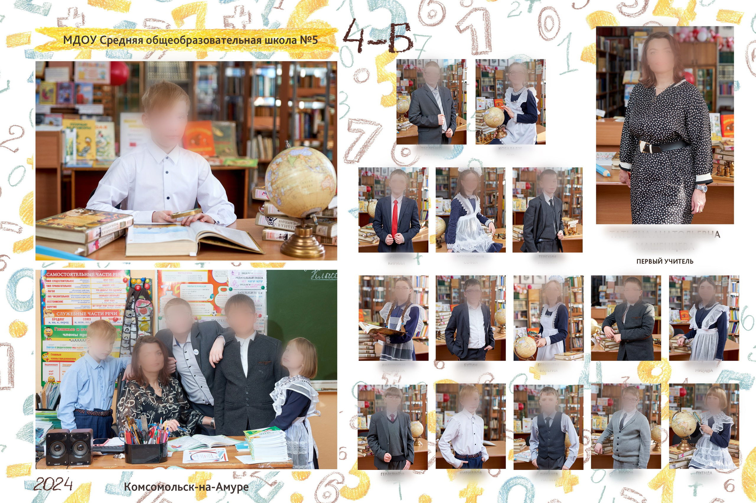 ВИНЬЕТКА (коллаж из подписанных портретов). Детский фотограф в Комсомольске-на-Амуре