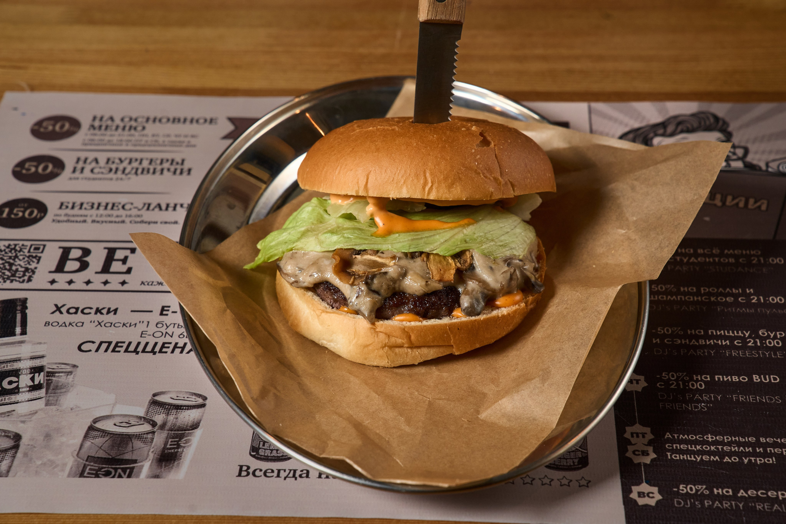 Меню. Yankovski_001