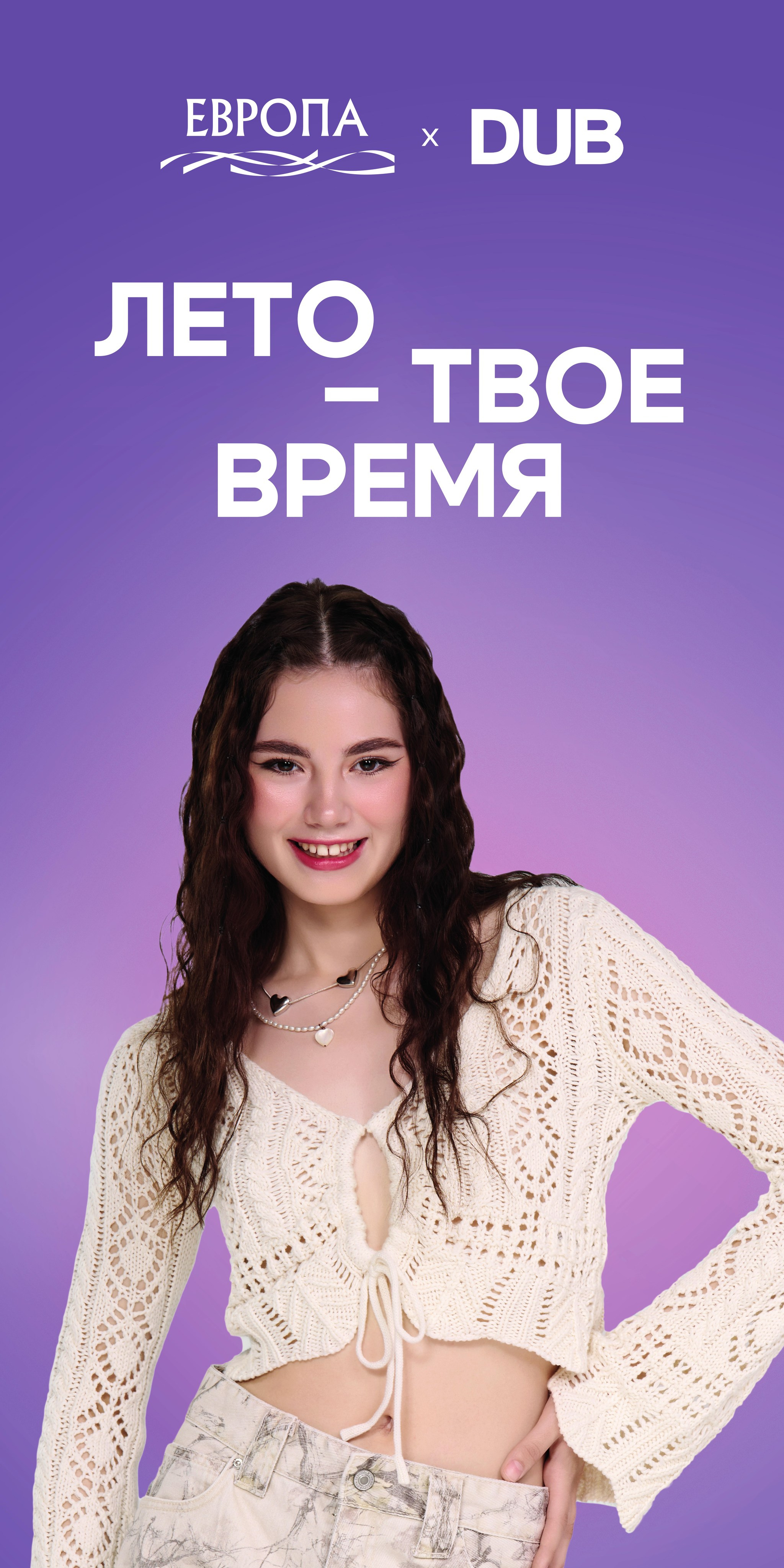 Ярослава Абрамова. Модельное агентство TM Models в Калининграде