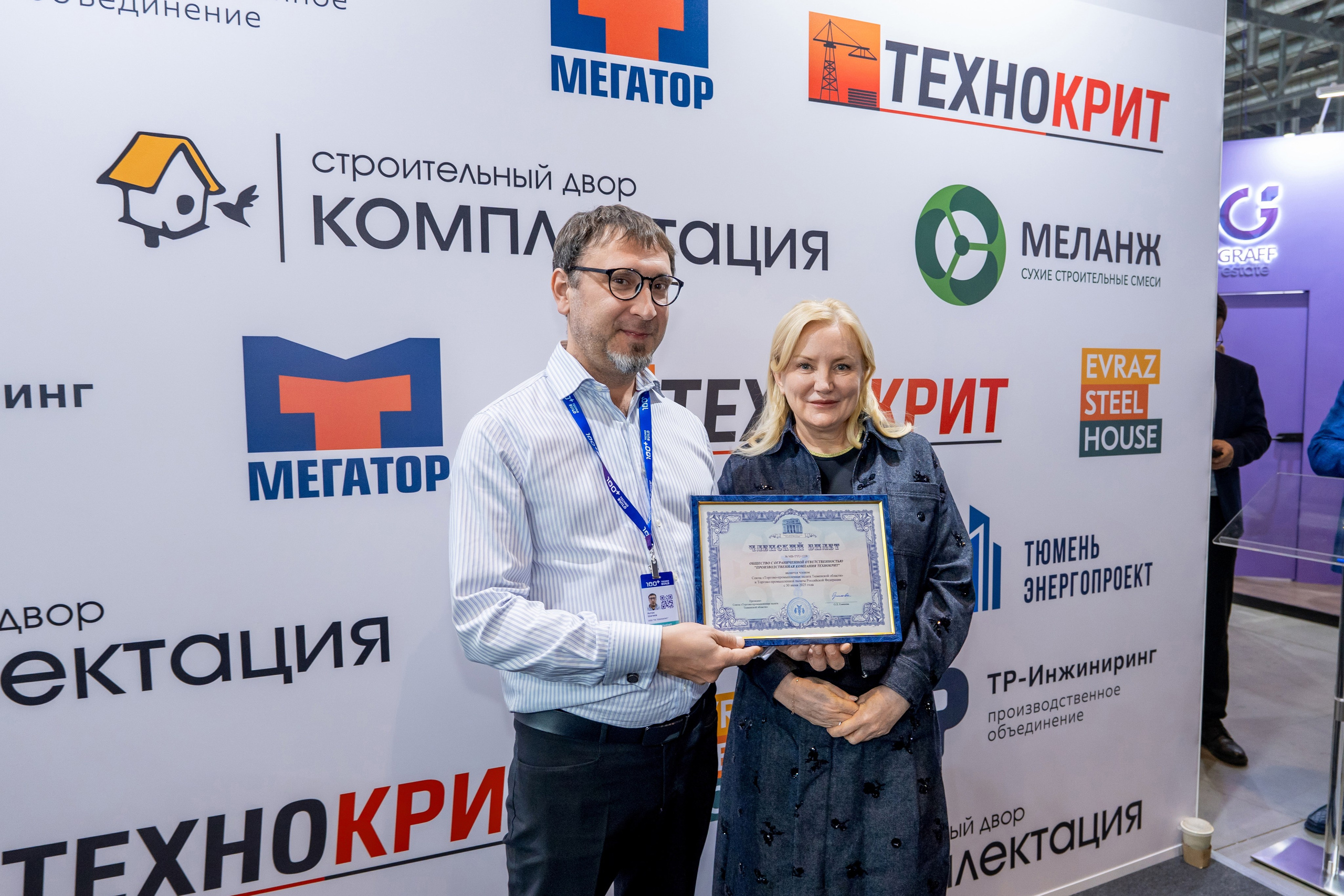 Выставка 100+ TechnoBuild. Фотограф в Екатеринбурге Юрий Кутаев