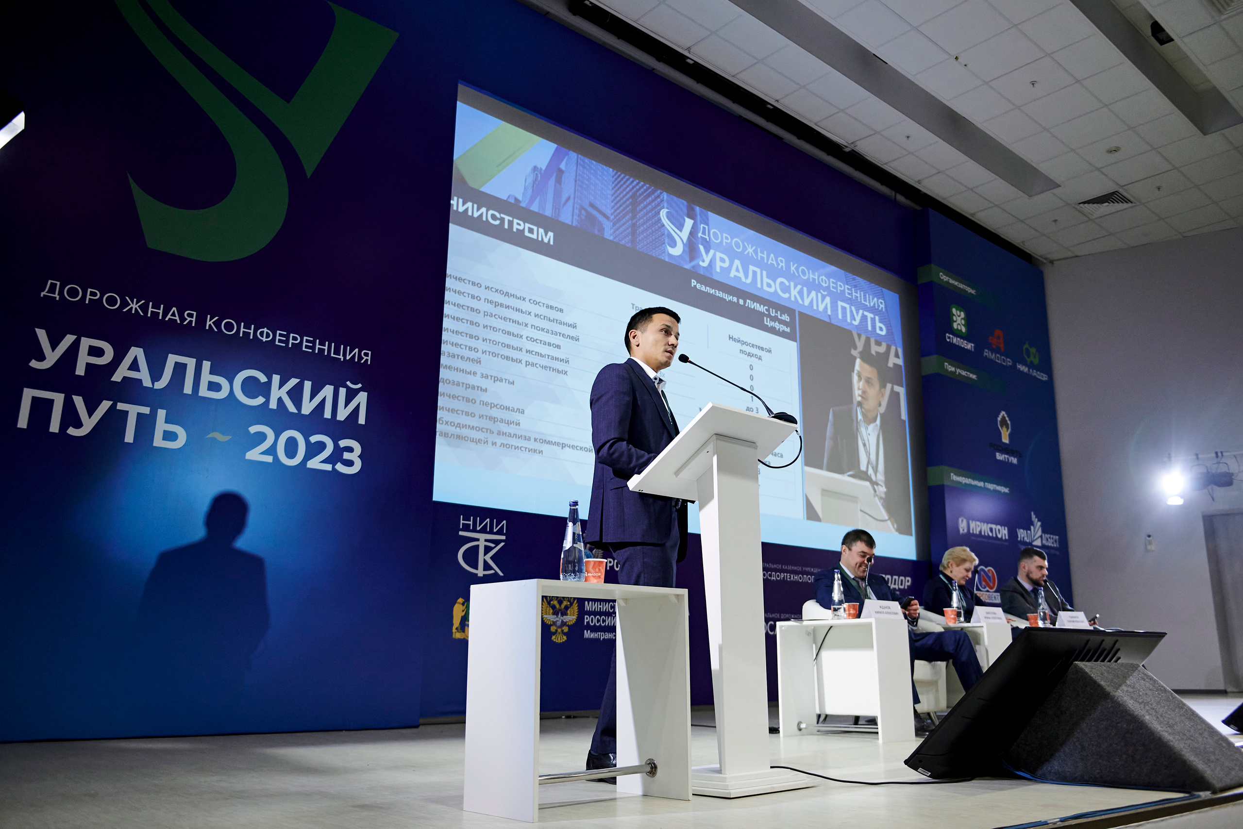 Конференция «Уральский путь». Фотограф Постольник Дарья