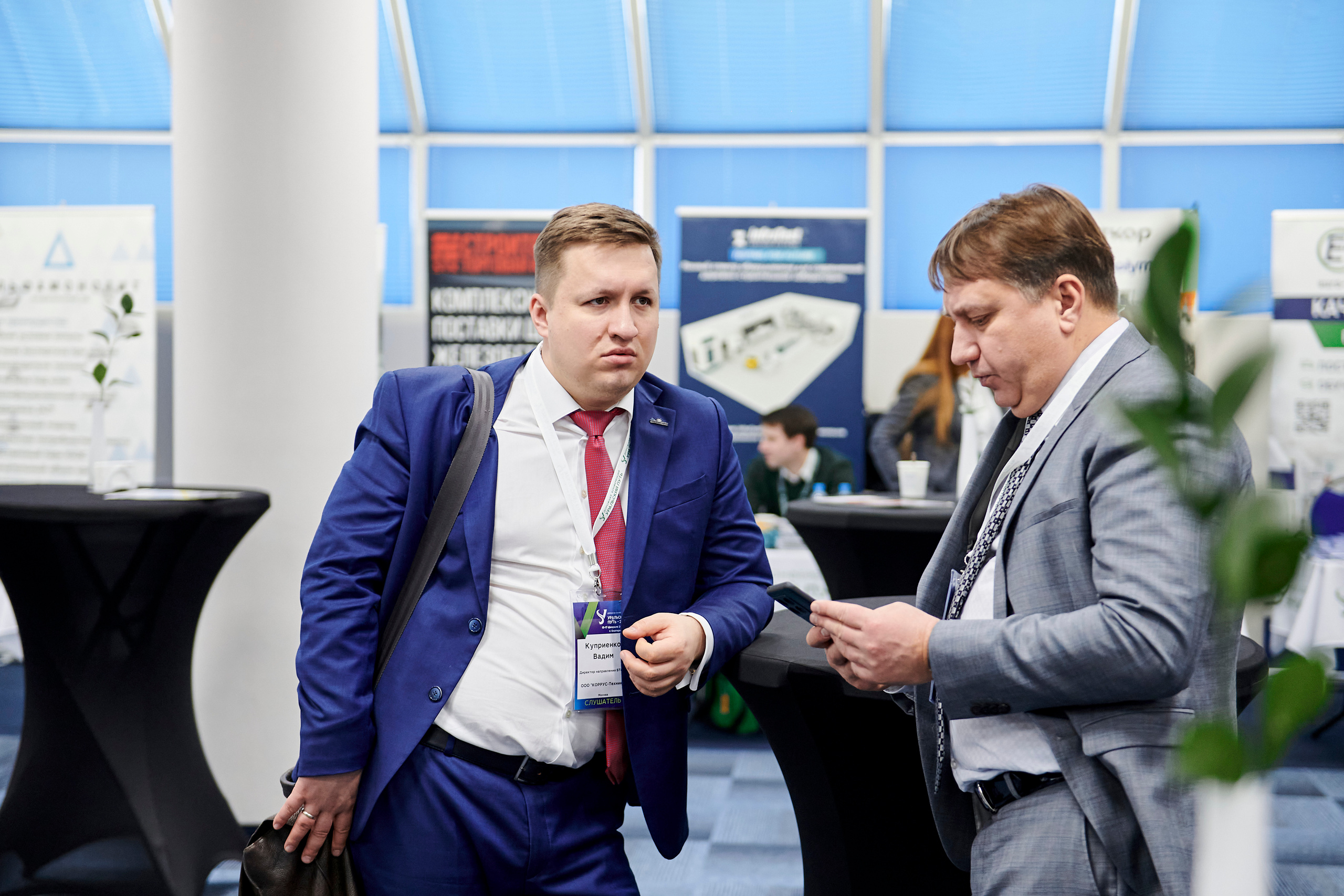 Конференция «Уральский путь». Фотограф Постольник Дарья