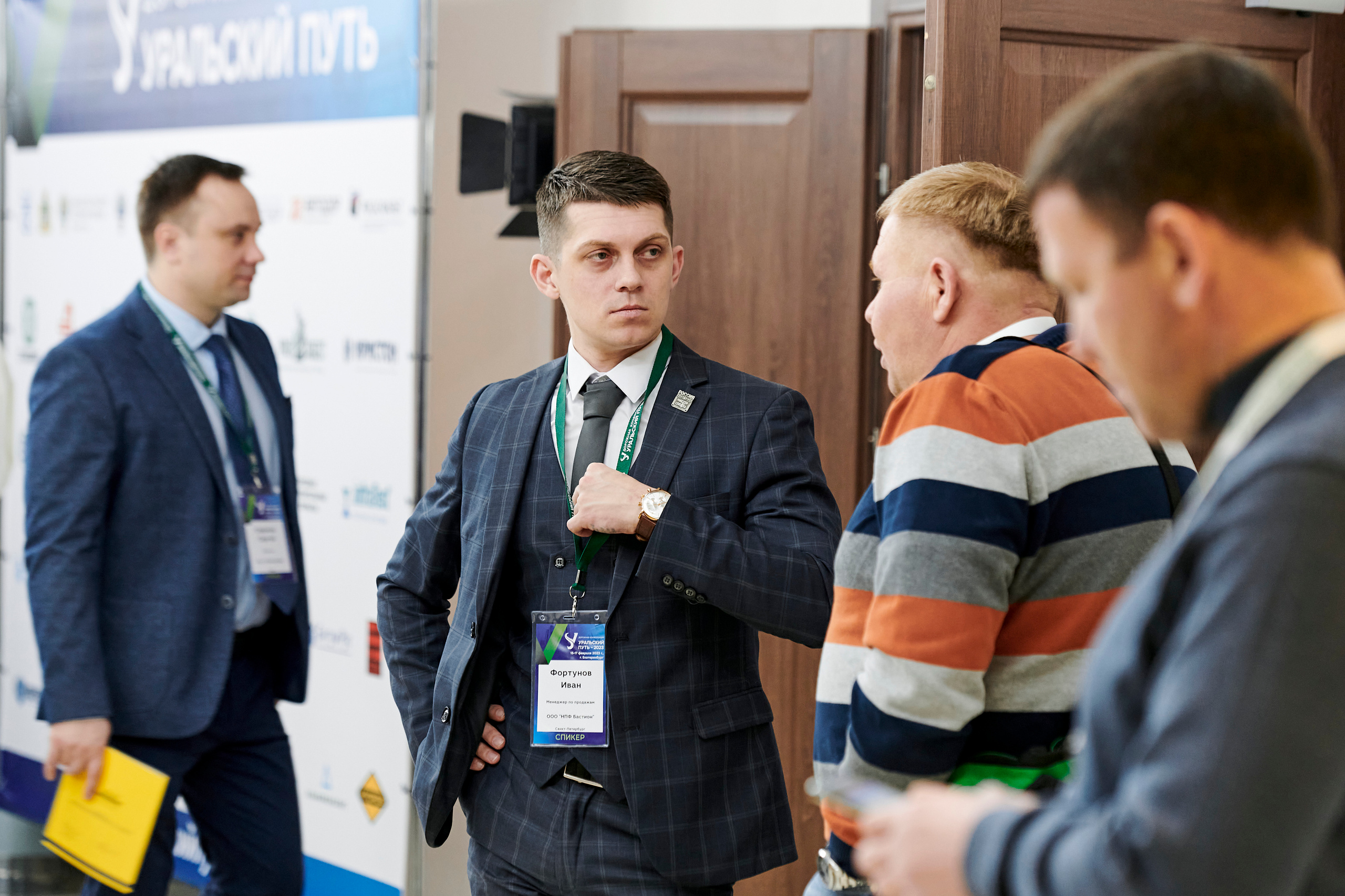 Конференция «Уральский путь». Фотограф Постольник Дарья