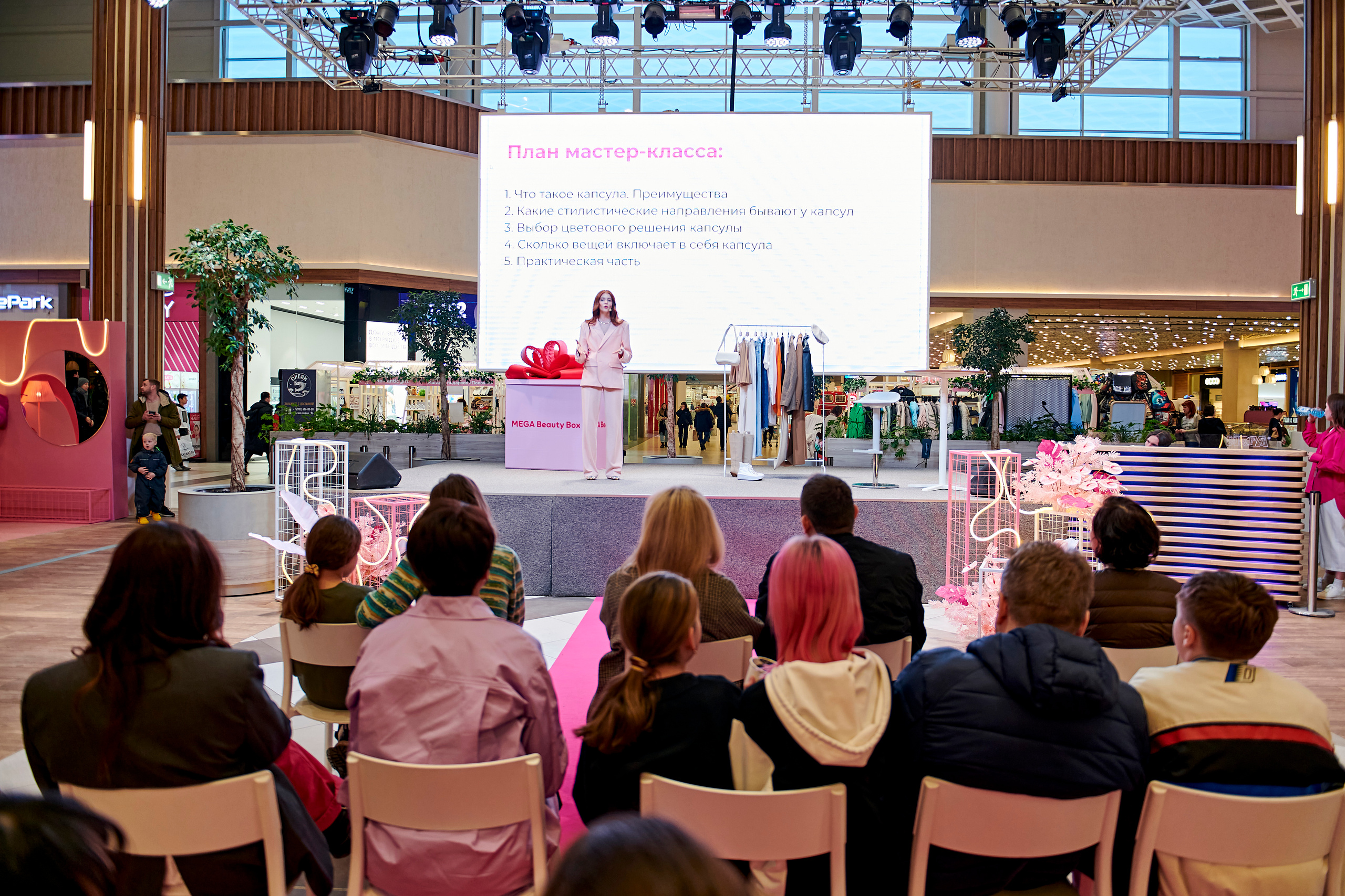 Mega Beauty Day. Фотограф Постольник Дарья