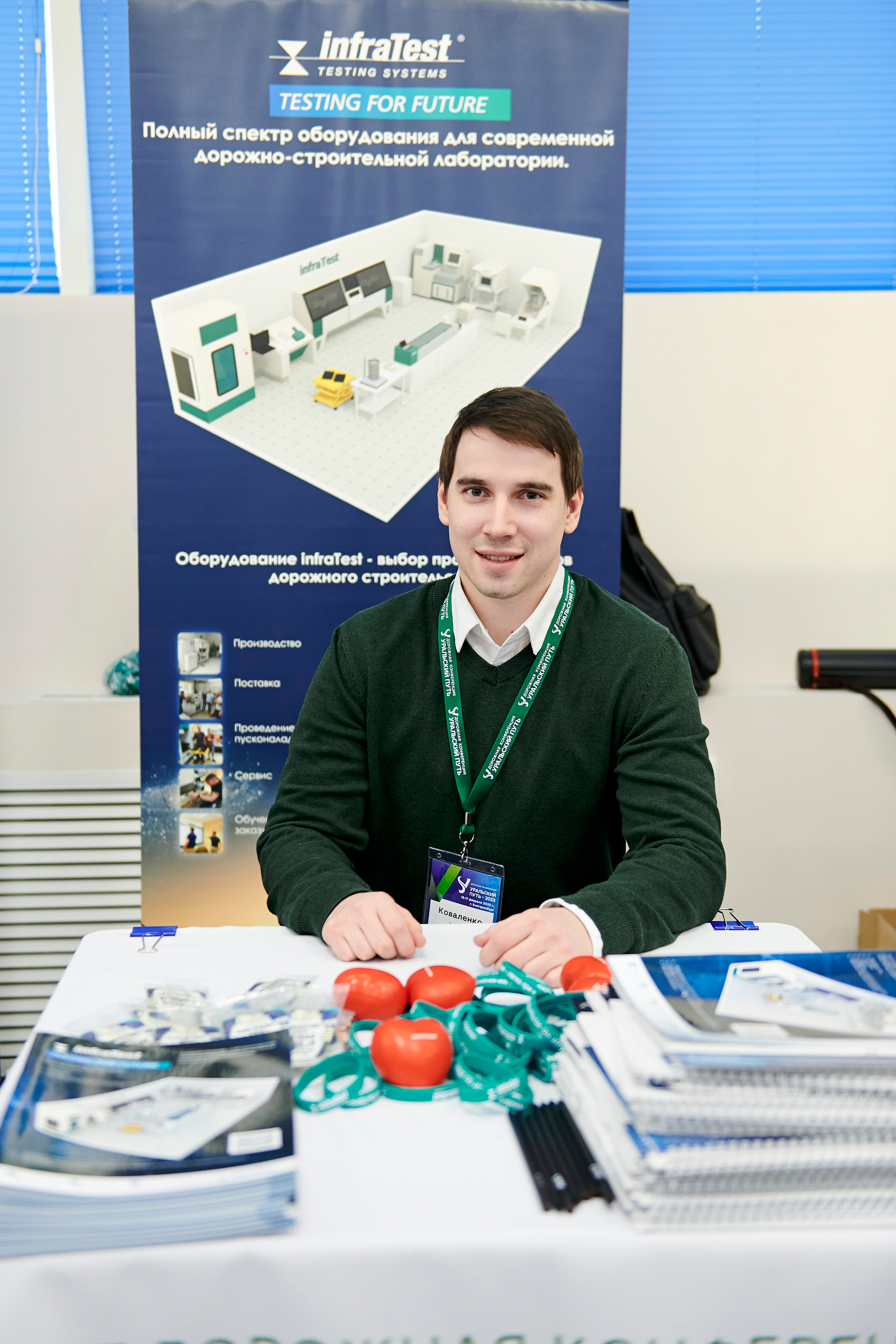 Конференция «Уральский путь». Фотограф Постольник Дарья