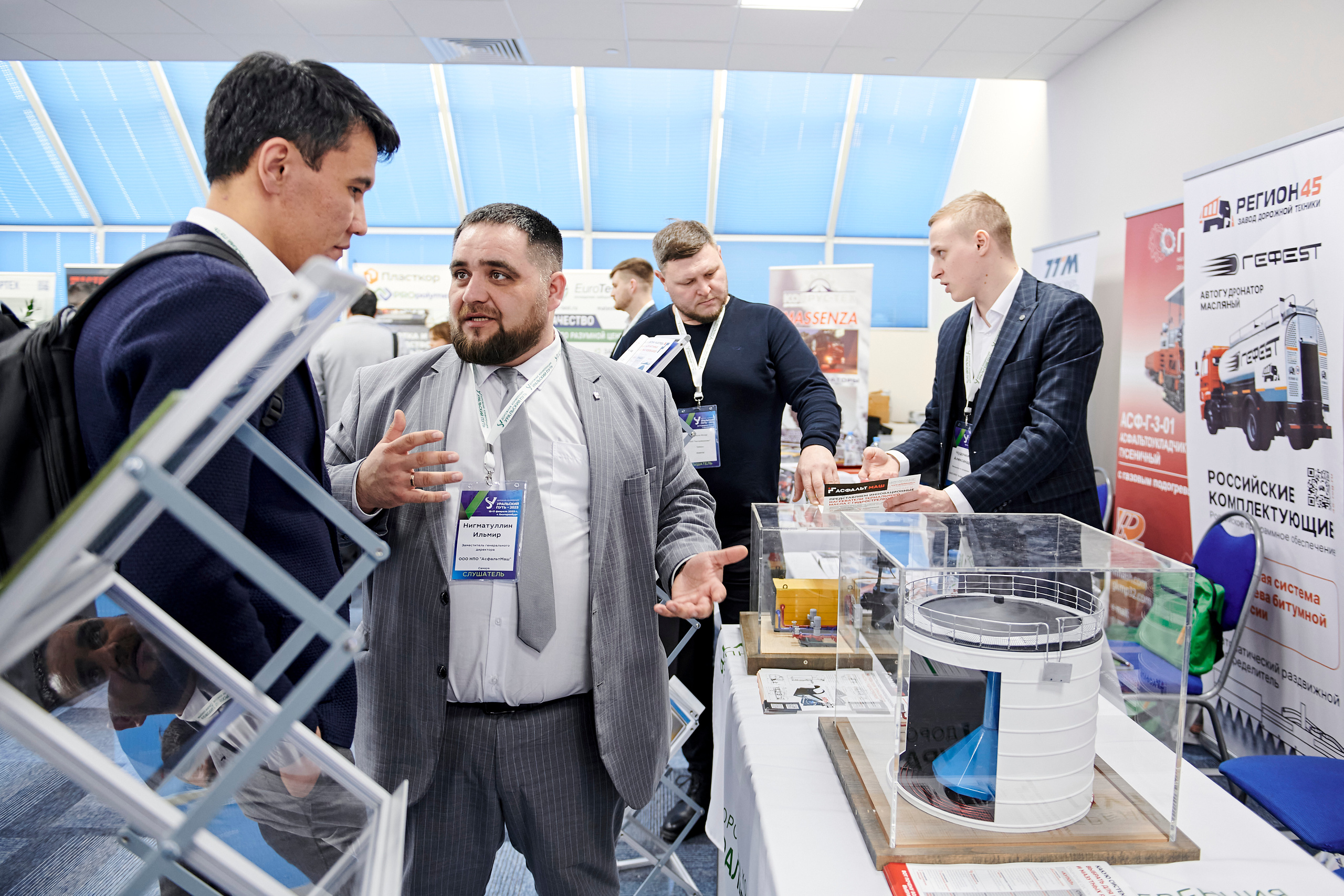 Конференция «Уральский путь». Фотограф Постольник Дарья