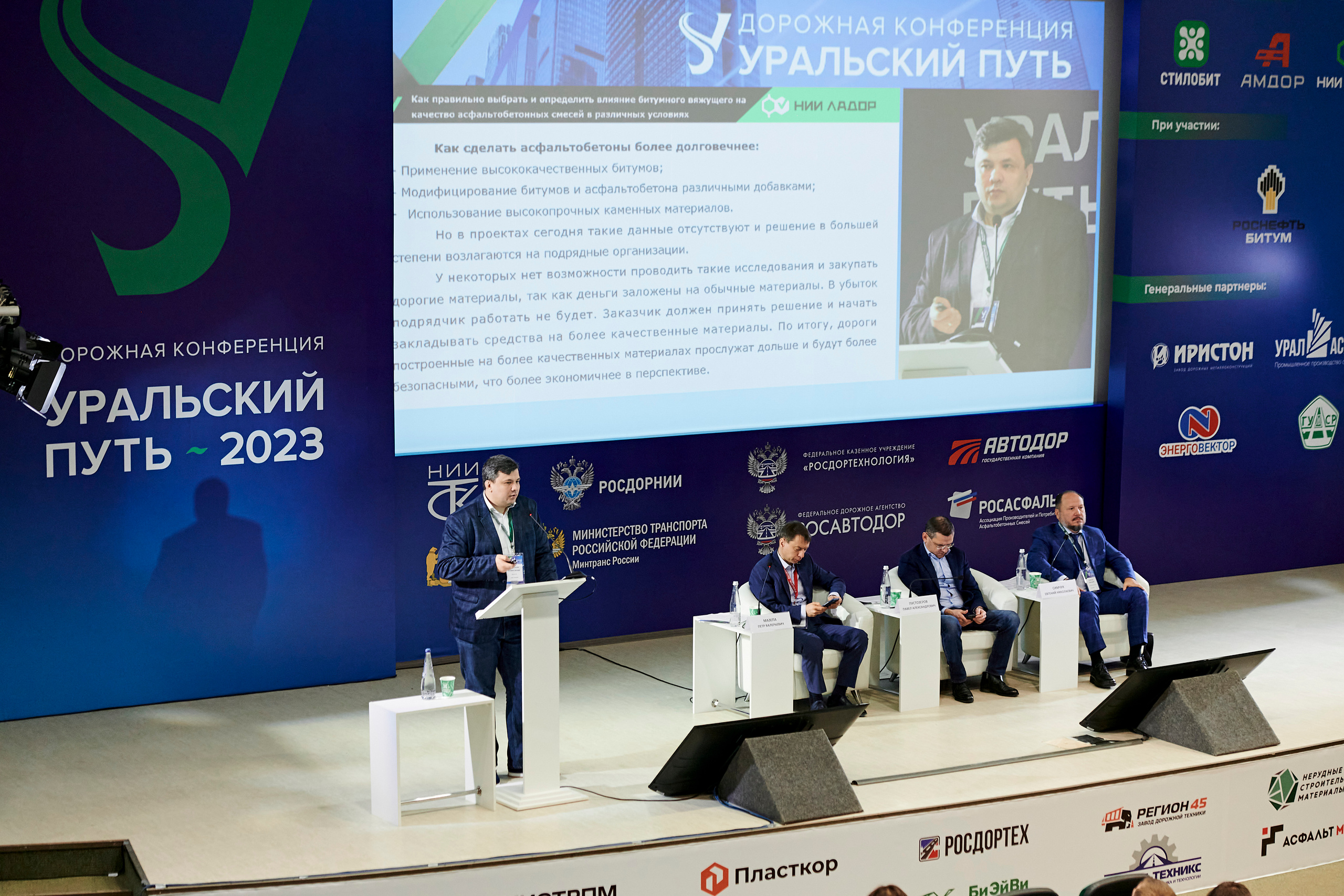 Конференция «Уральский путь». Фотограф Постольник Дарья