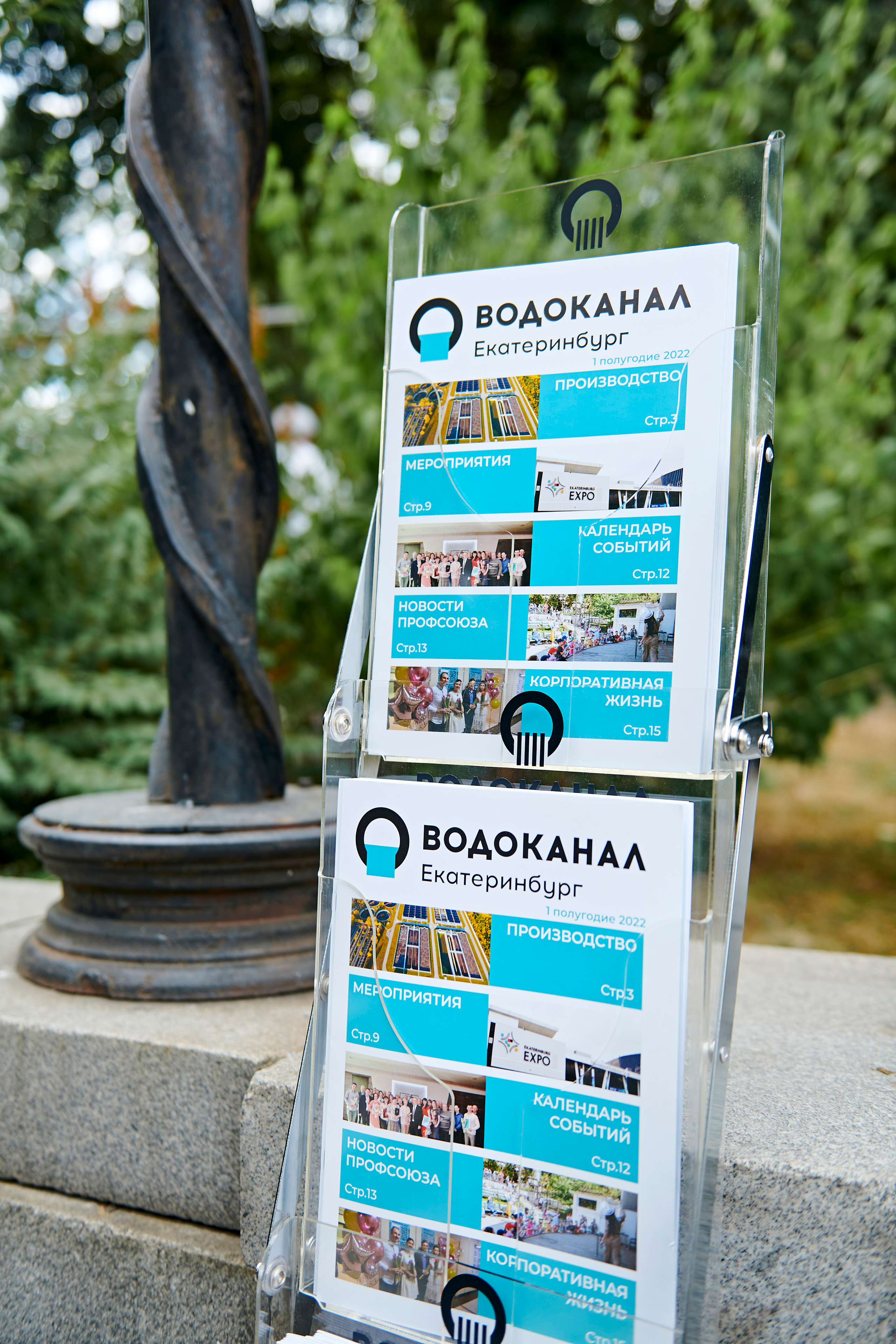 Корпоративный праздник для Водоканал Екатеринбург. Фотограф Постольник Дарья