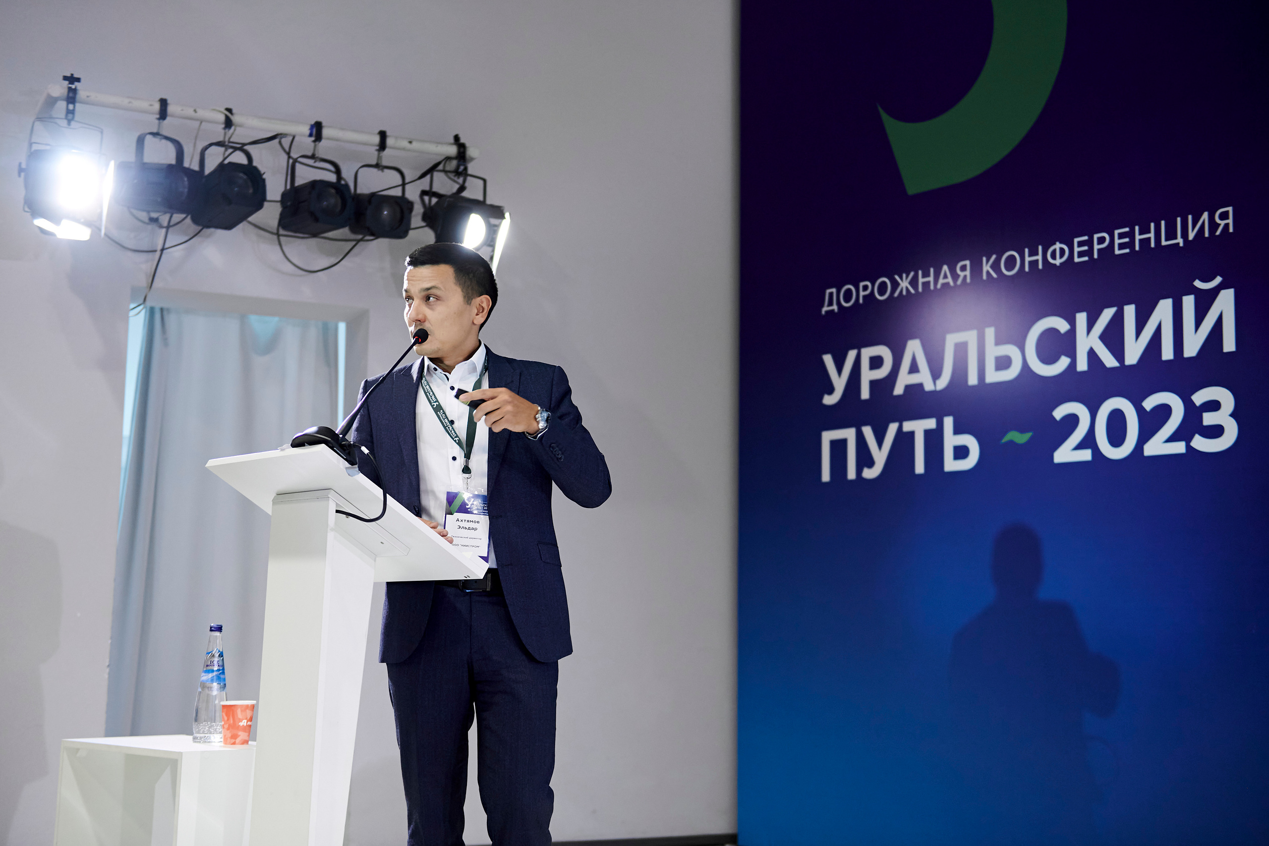 Конференция «Уральский путь». Фотограф Постольник Дарья