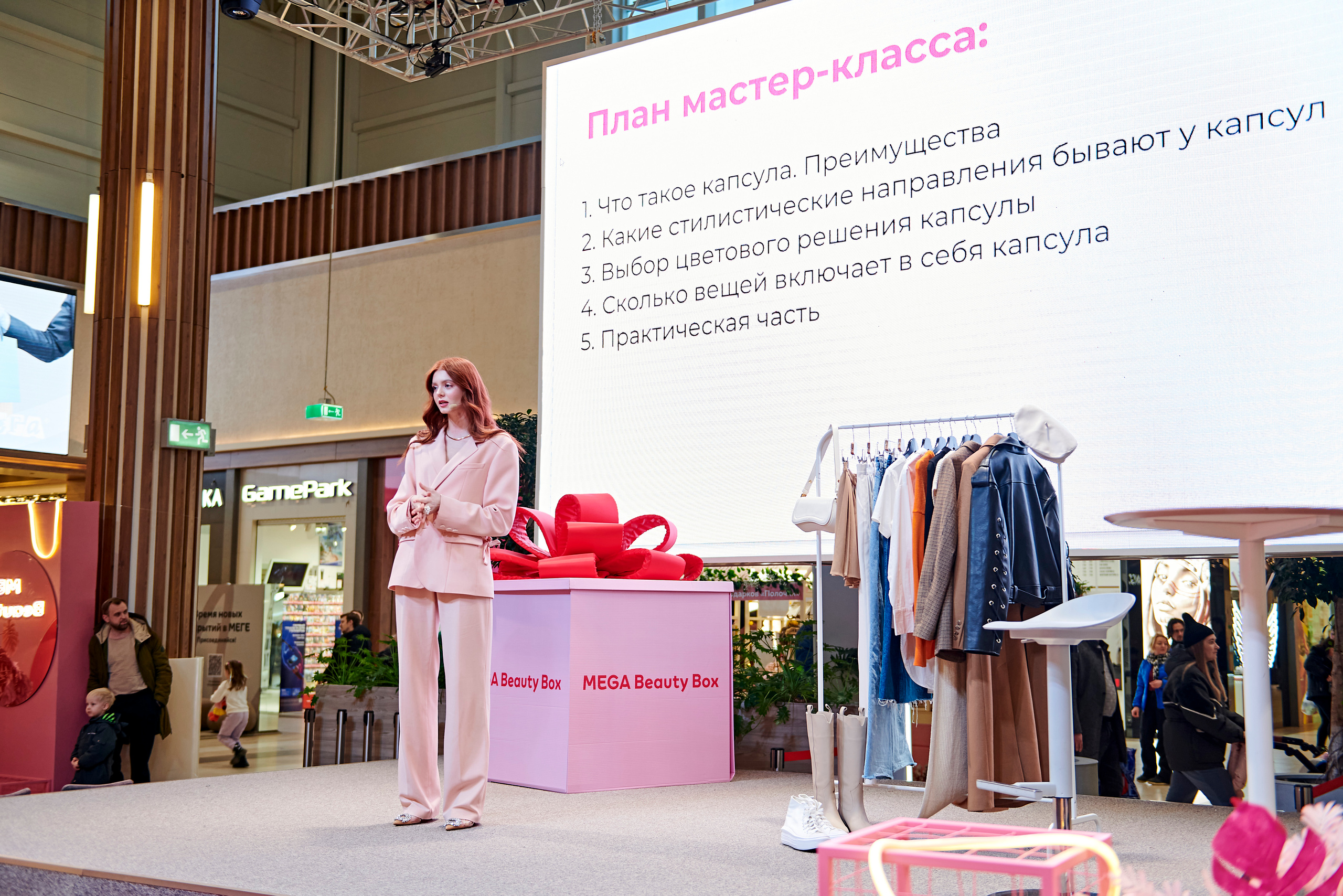 Mega Beauty Day. Фотограф Постольник Дарья