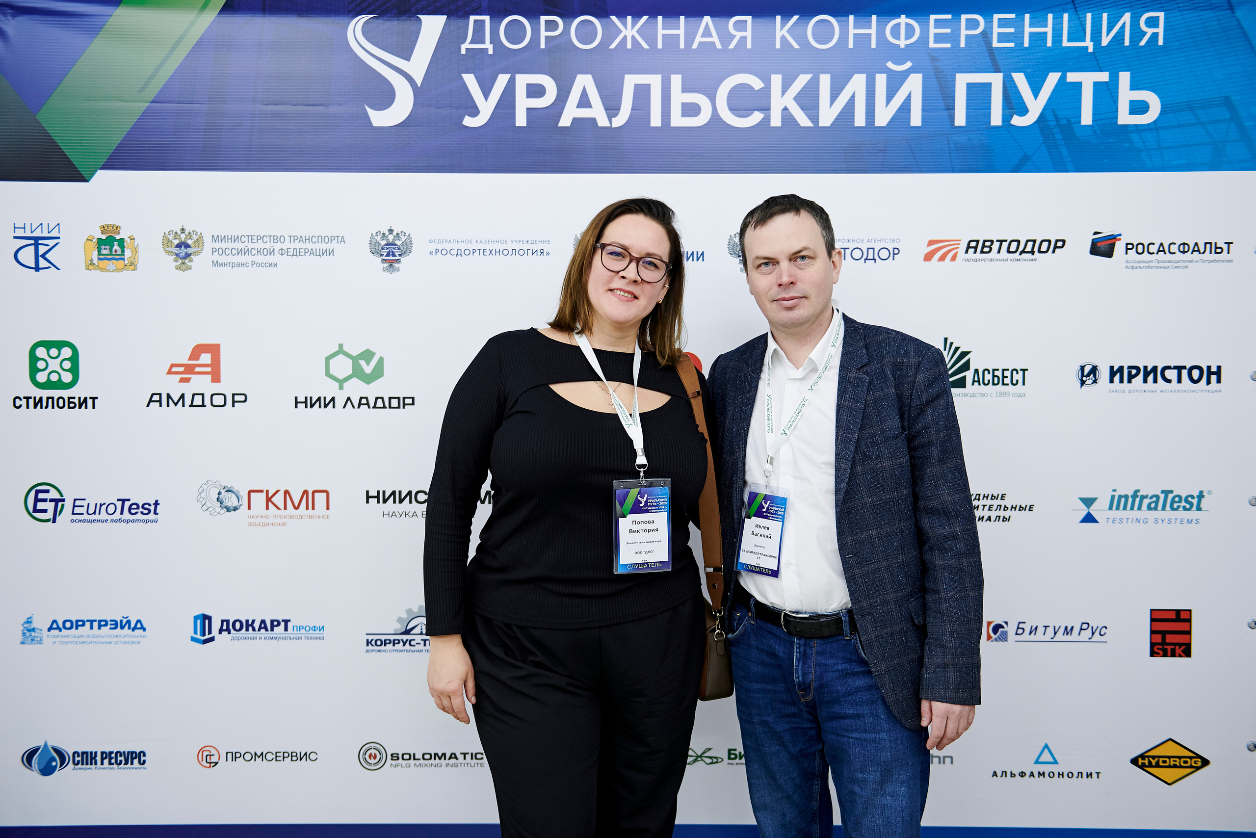 Конференция «Уральский путь». Фотограф Постольник Дарья