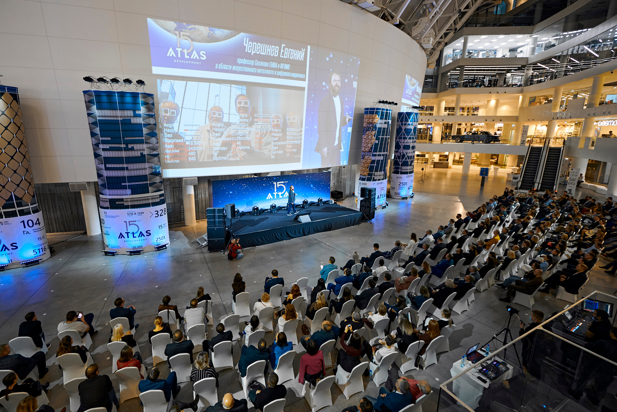 ATLAS development 15 лет. Фотограф Постольник Дарья