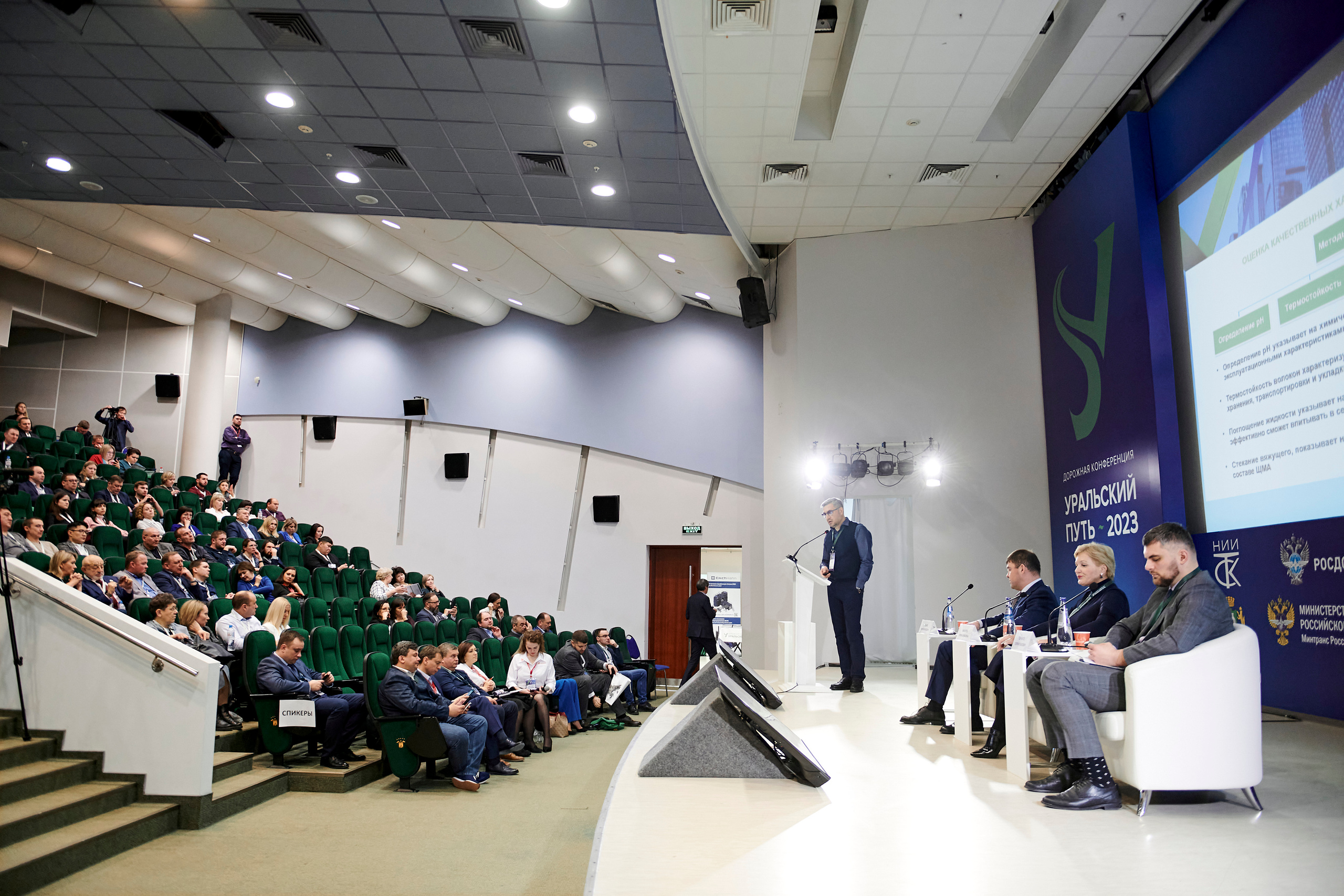 Конференция «Уральский путь». Фотограф Постольник Дарья