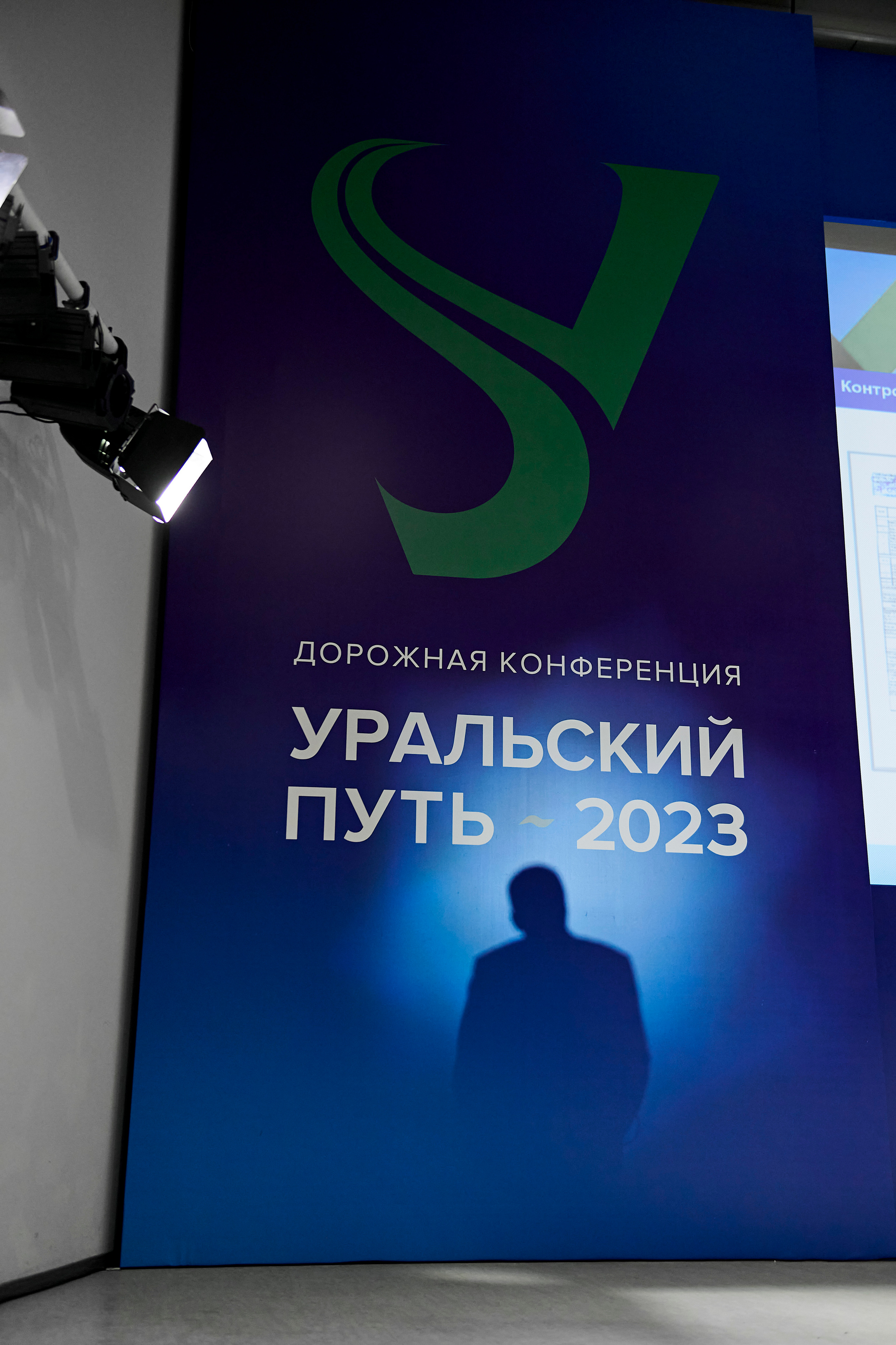 Конференция «Уральский путь». Фотограф Постольник Дарья