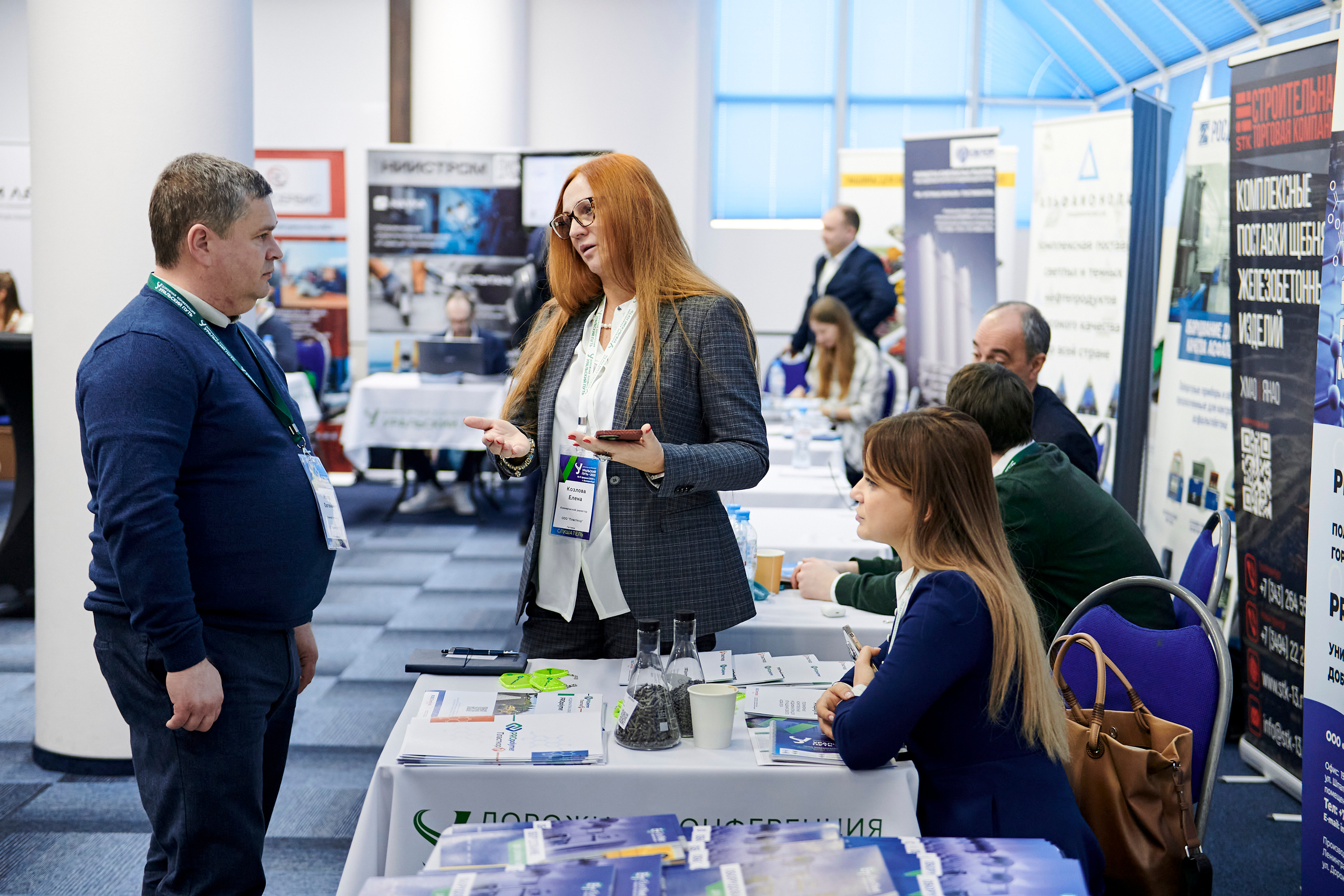 Конференция «Уральский путь». Фотограф Постольник Дарья