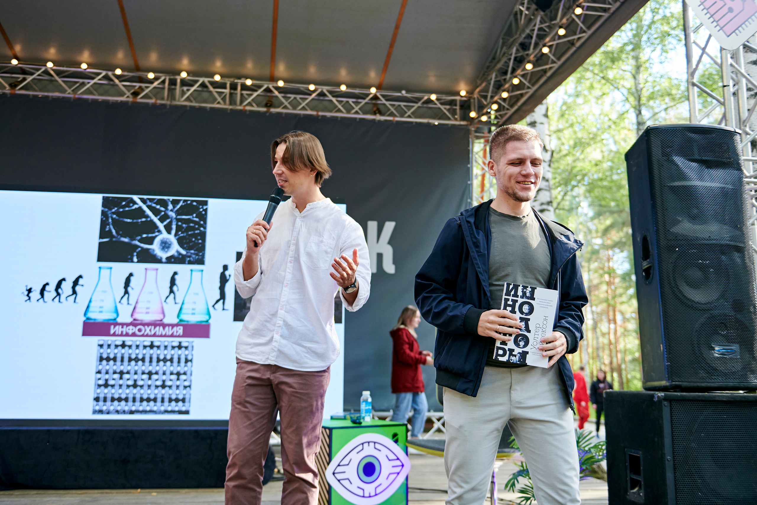 Пикник IT. Фотограф Постольник Дарья