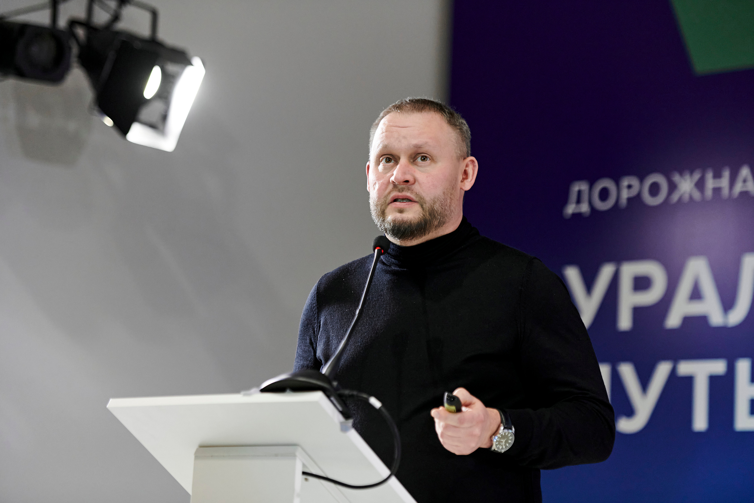 Конференция «Уральский путь». Фотограф Постольник Дарья