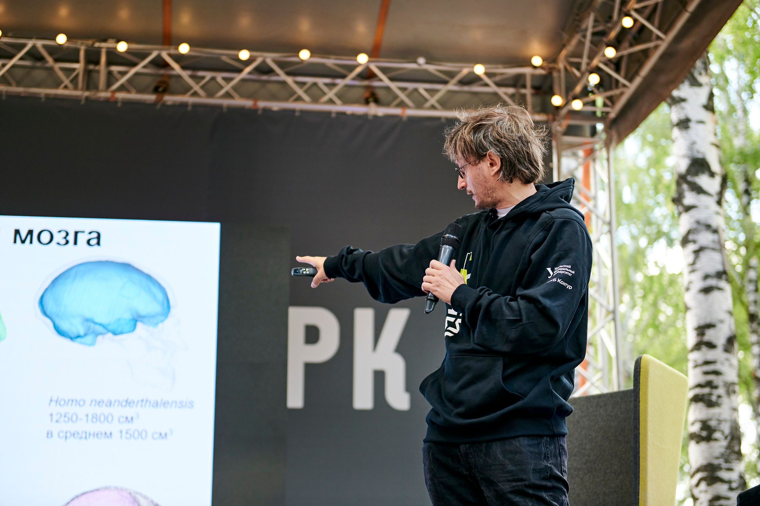 Пикник IT. Фотограф Постольник Дарья