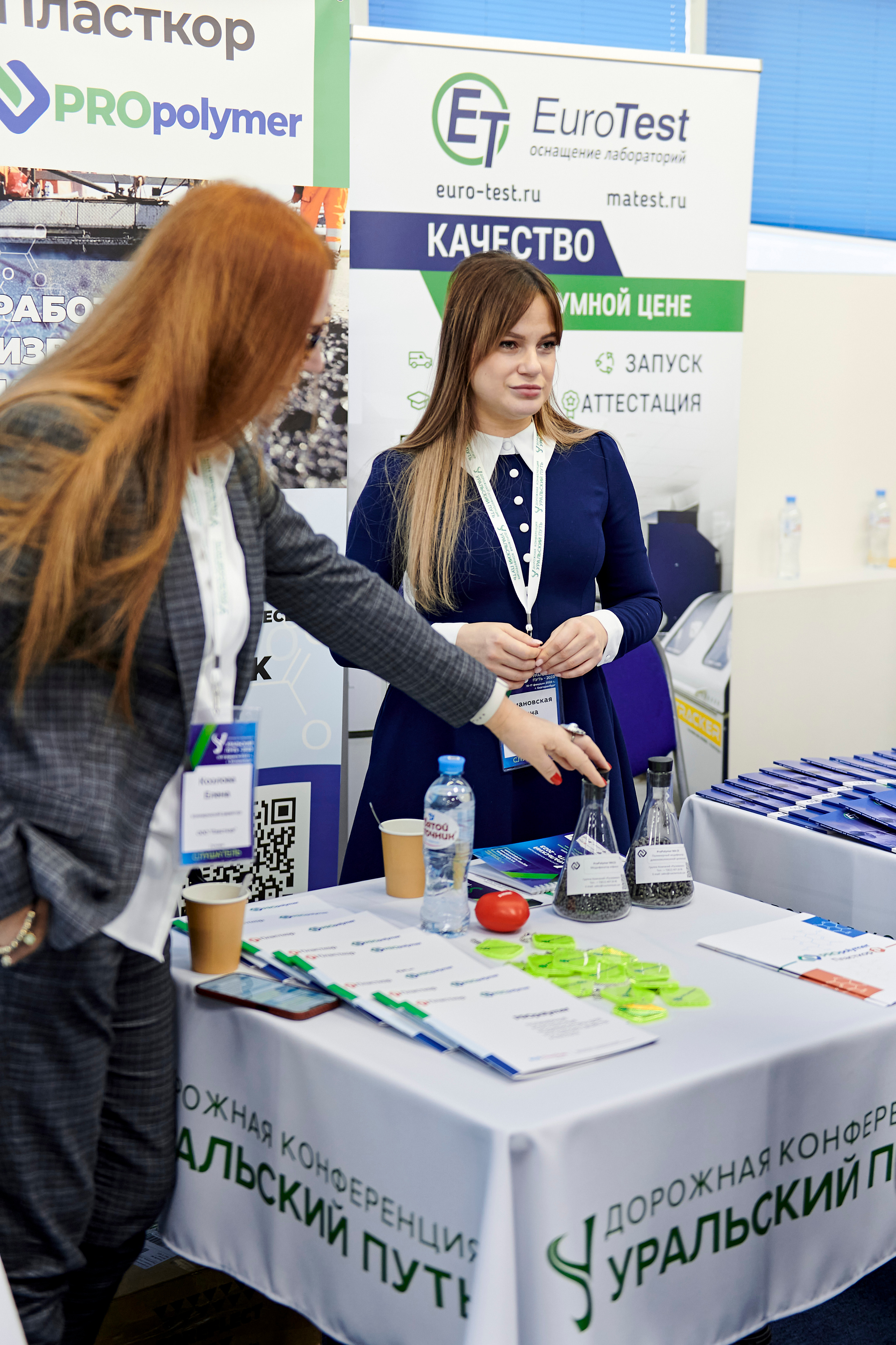 Конференция «Уральский путь». Фотограф Постольник Дарья