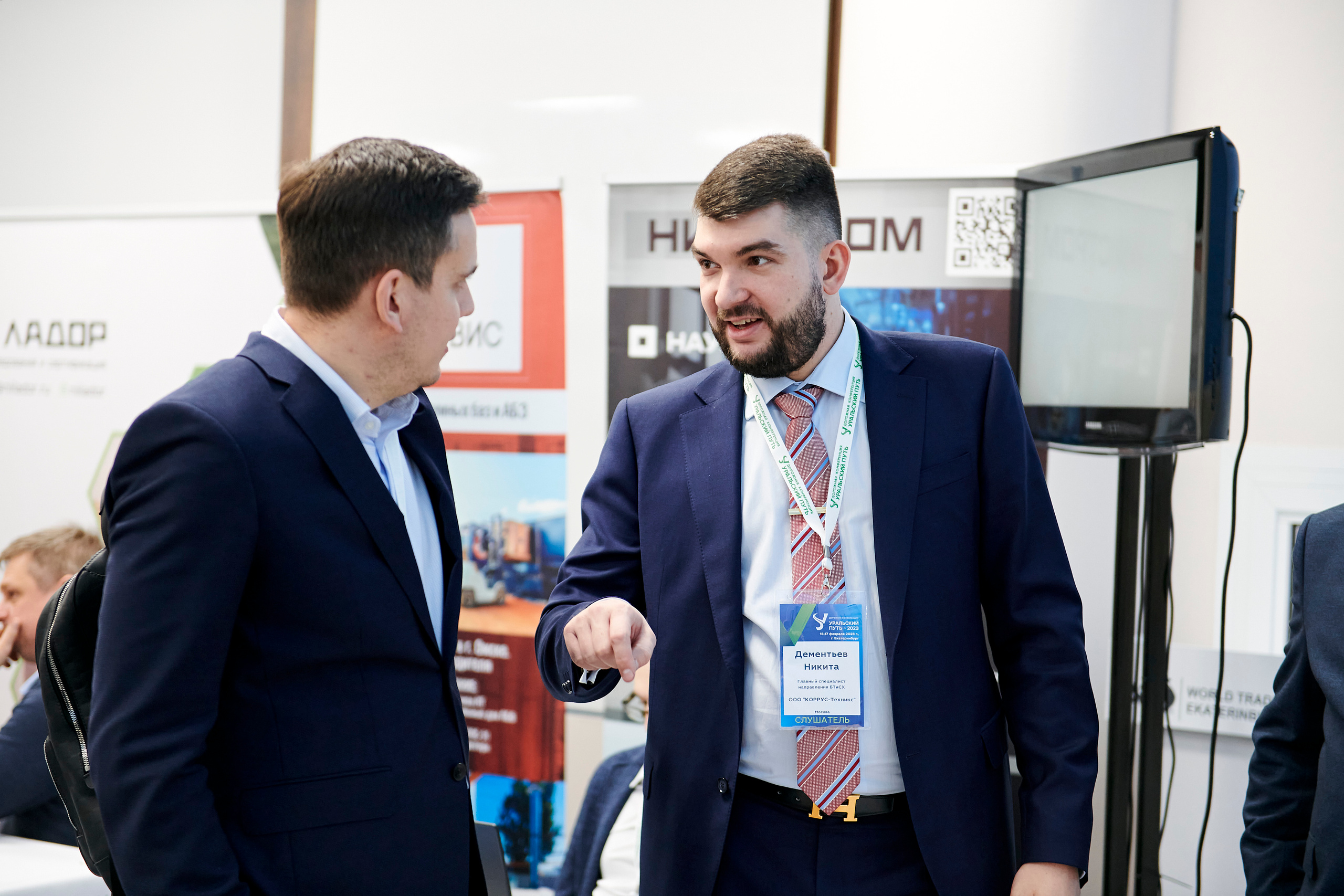 Конференция «Уральский путь». Фотограф Постольник Дарья