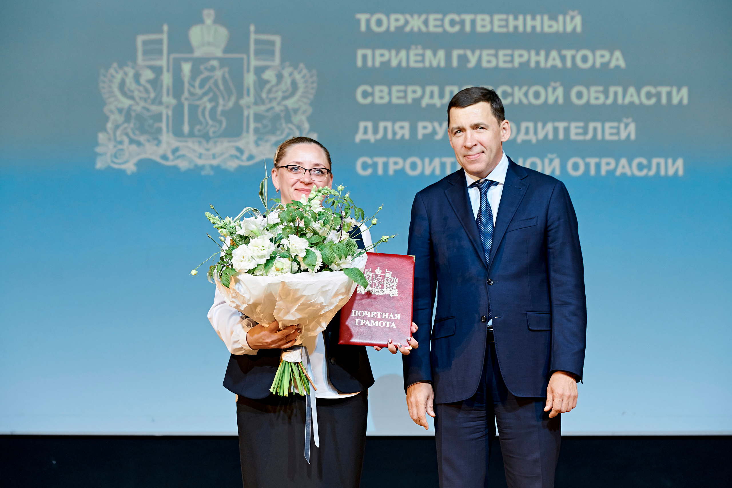 Торжественный приём губернатора Свердловской области. Фотограф Постольник Дарья