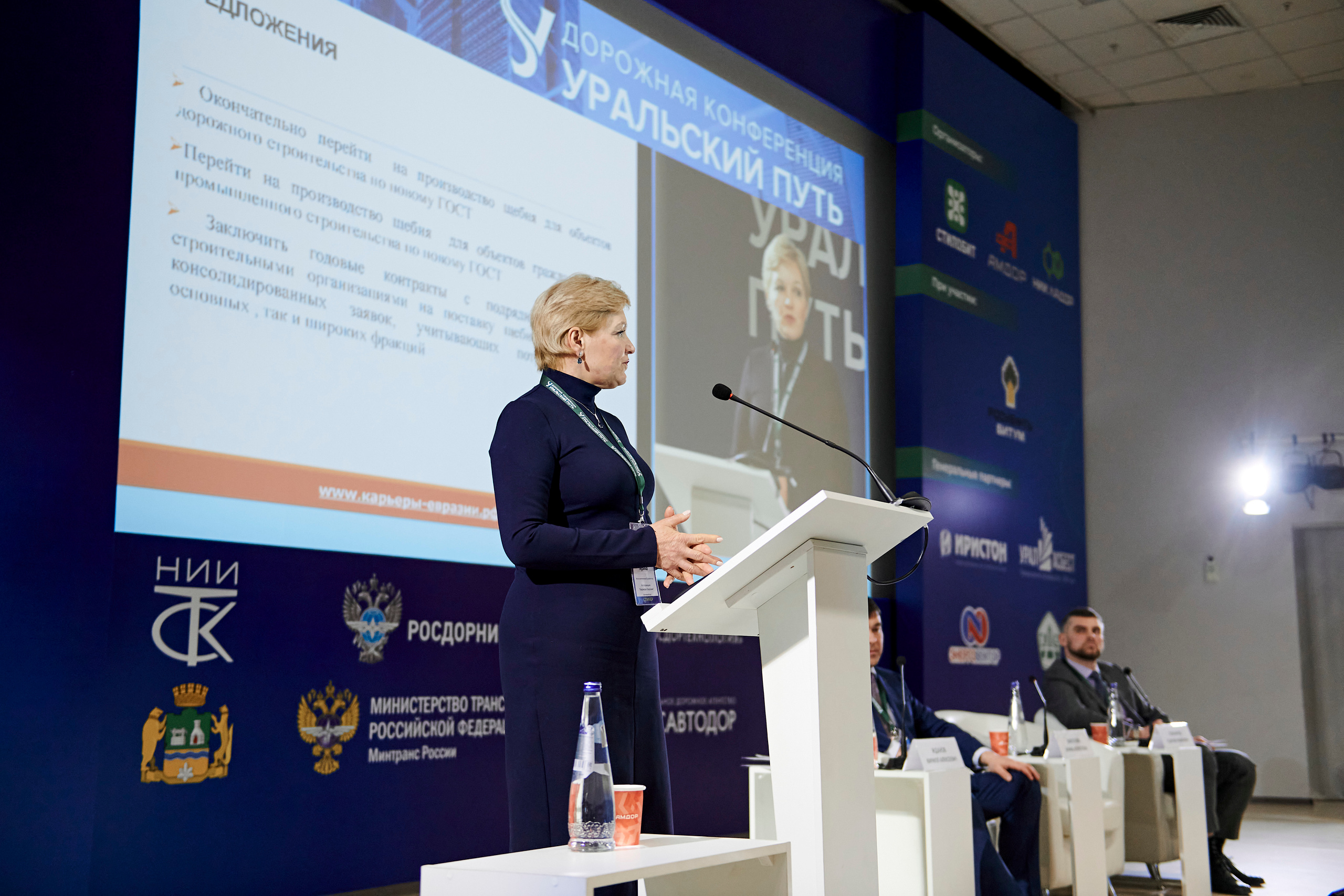 Конференция «Уральский путь». Фотограф Постольник Дарья