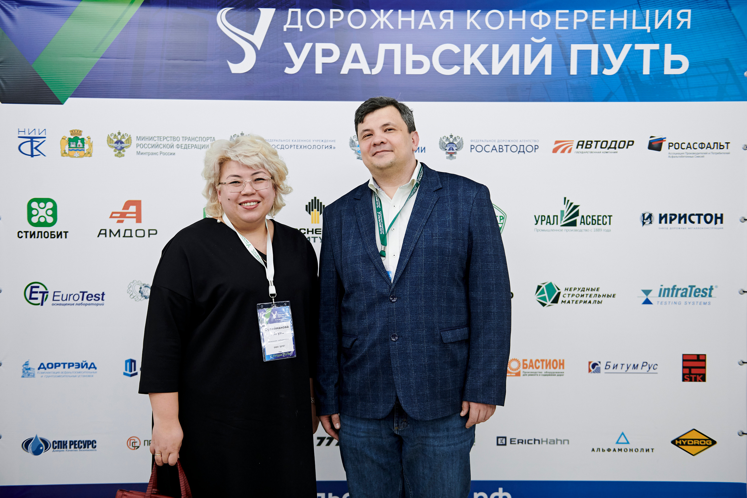 Конференция «Уральский путь». Фотограф Постольник Дарья