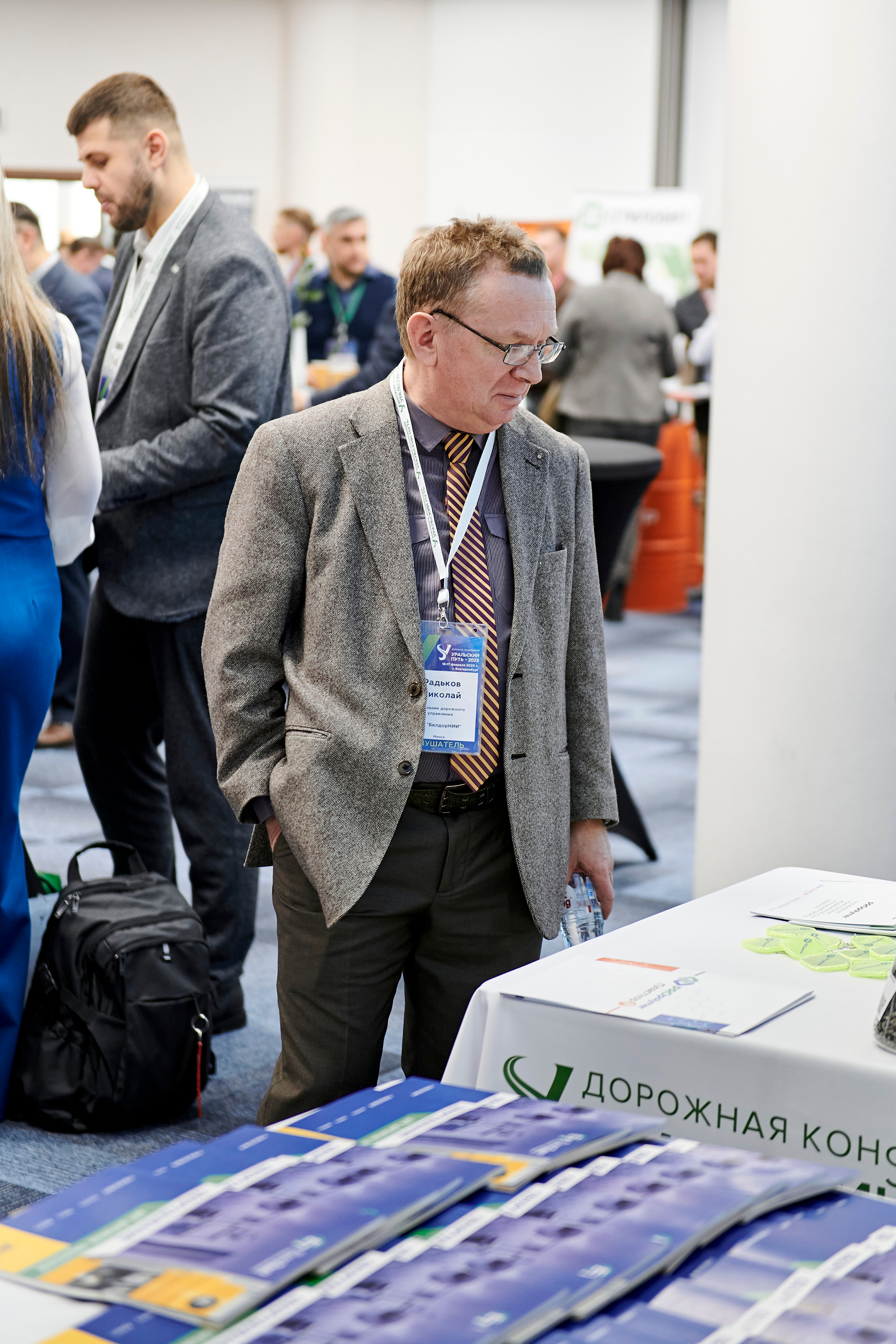 Конференция «Уральский путь». Фотограф Постольник Дарья