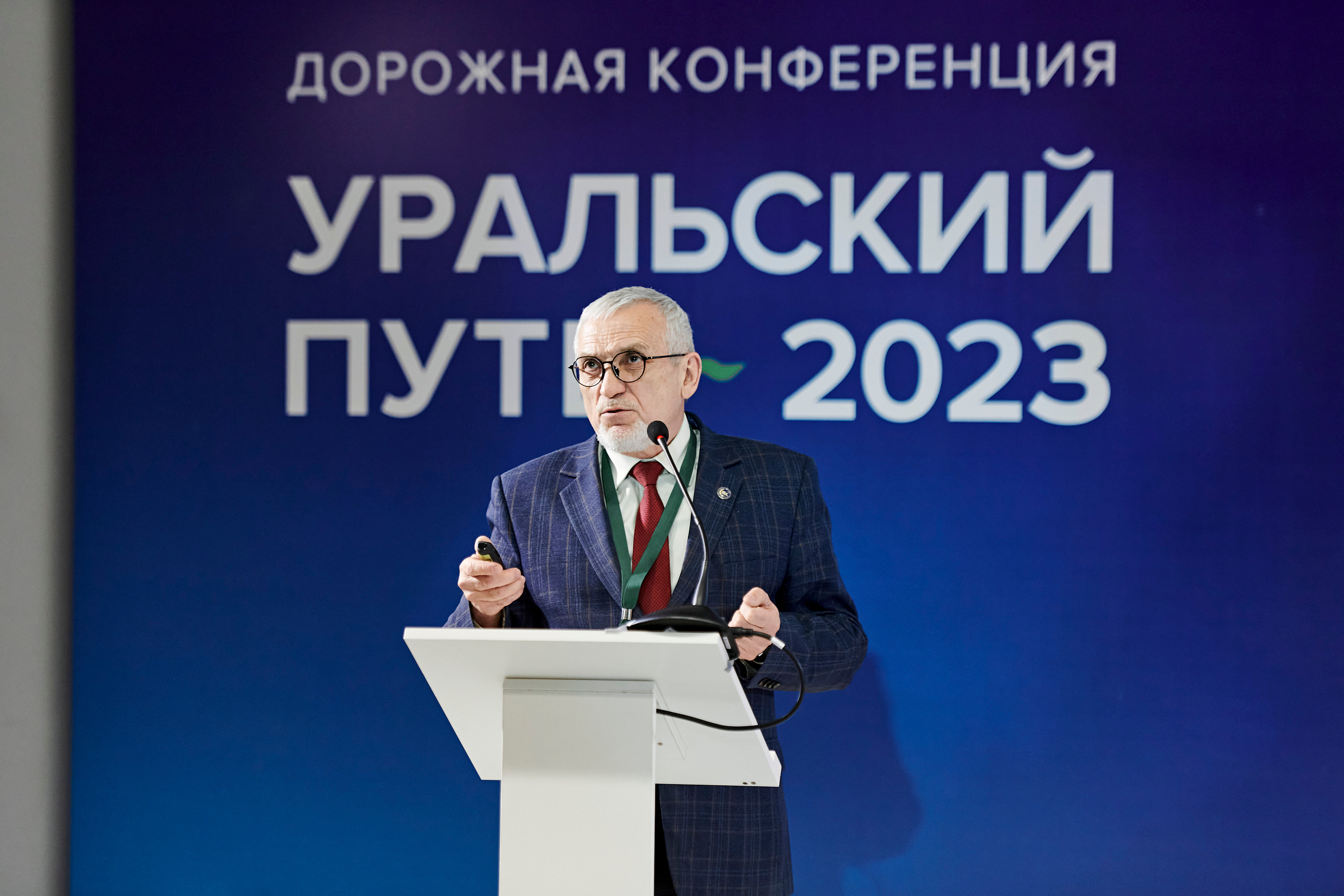 Конференция «Уральский путь». Фотограф Постольник Дарья