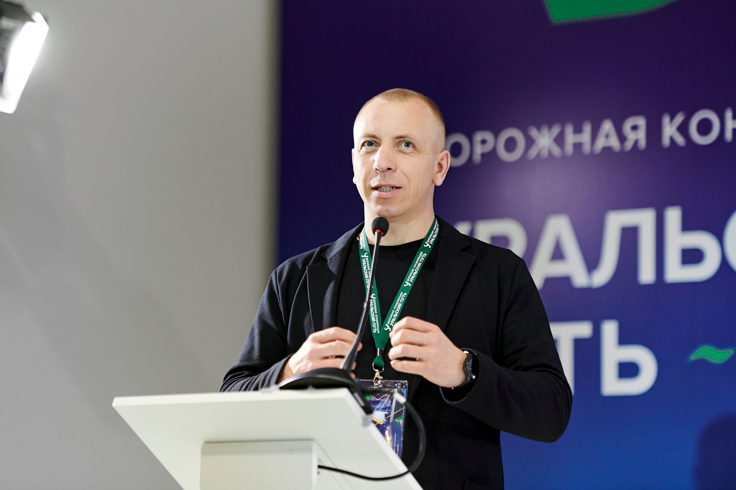 Конференция «Уральский путь». Фотограф Постольник Дарья