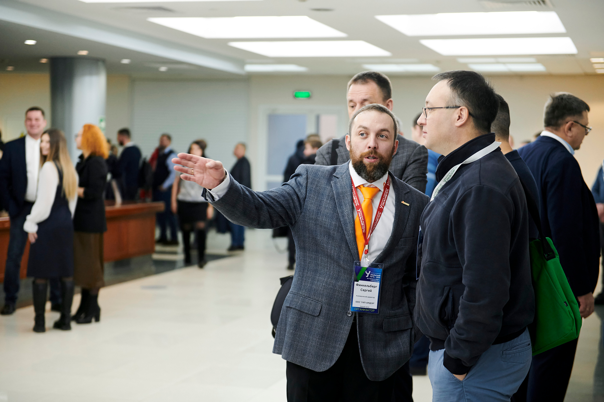Конференция «Уральский путь». Фотограф Постольник Дарья