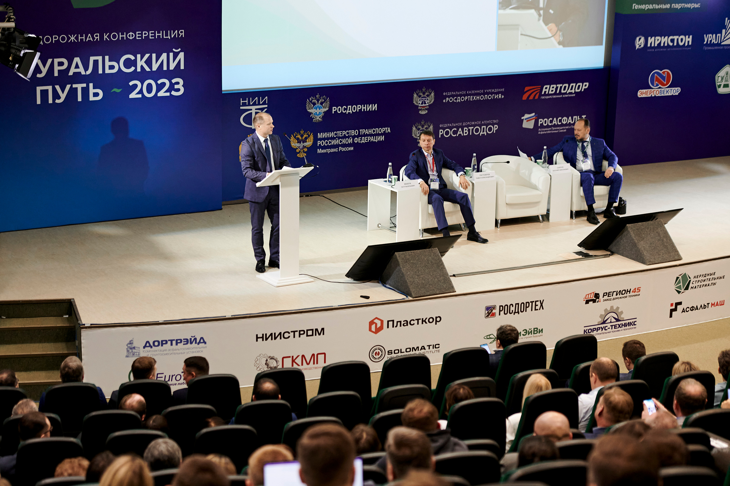 Конференция «Уральский путь». Фотограф Постольник Дарья