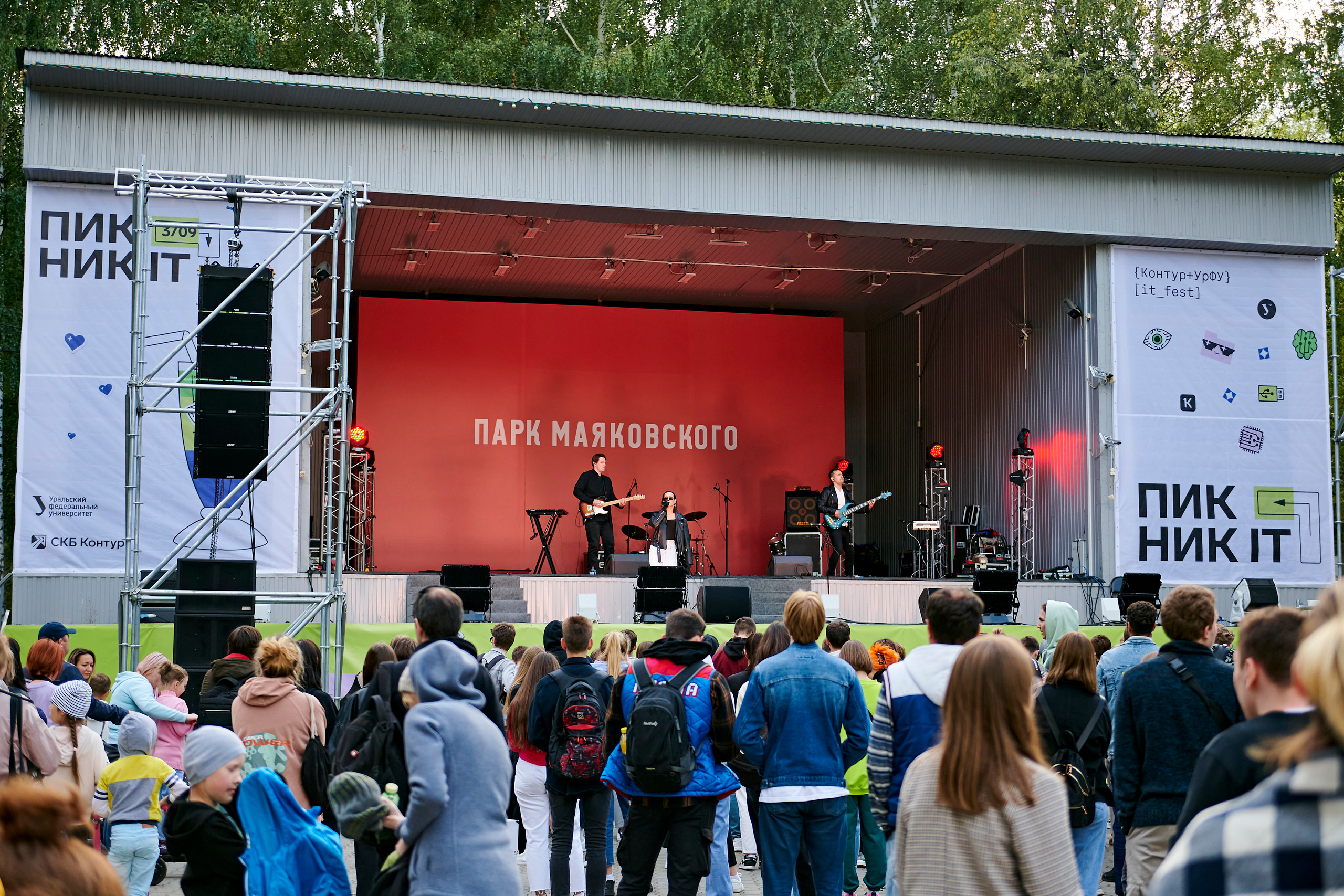 Пикник IT. Фотограф Постольник Дарья