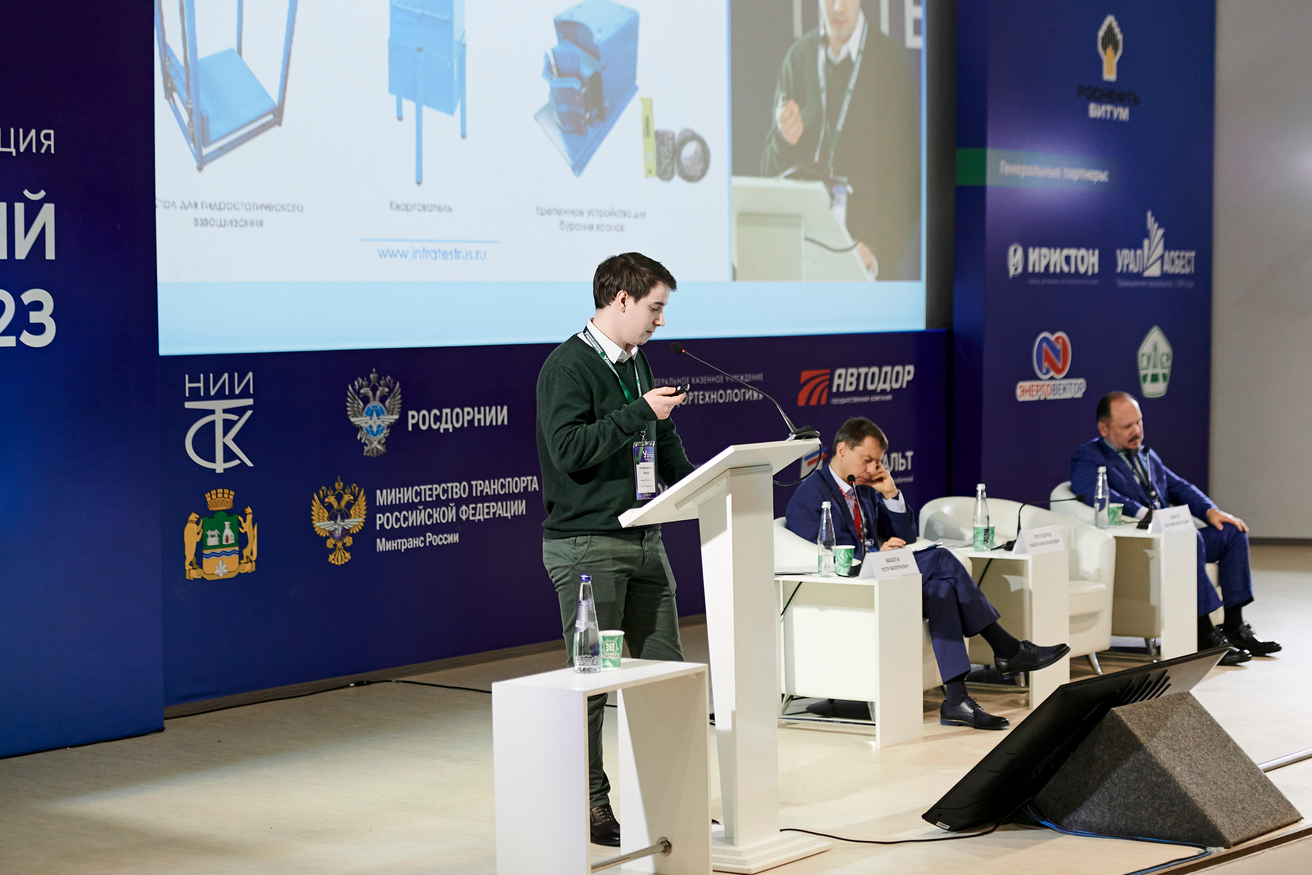 Конференция «Уральский путь». Фотограф Постольник Дарья