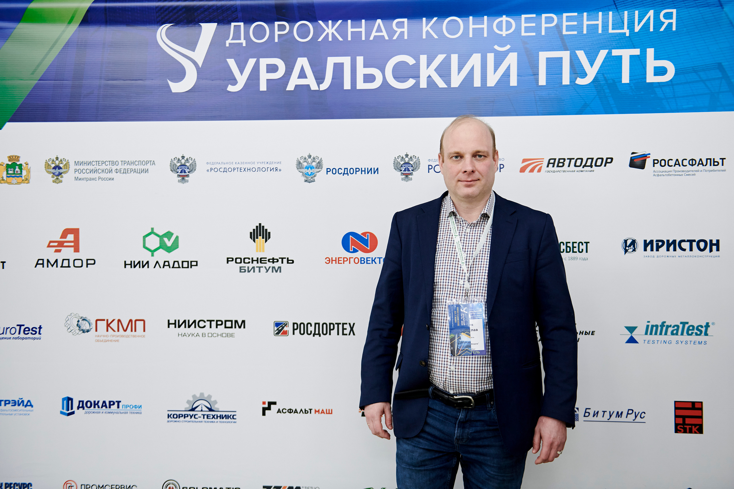 Конференция «Уральский путь». Фотограф Постольник Дарья