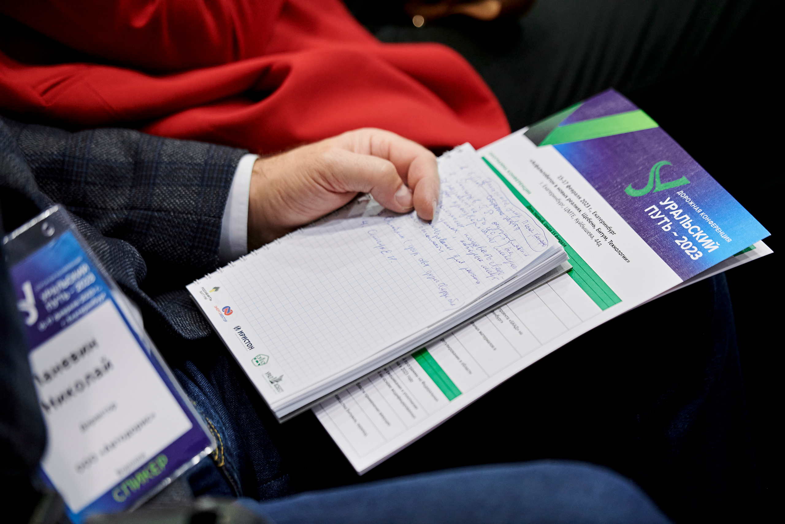 Конференция «Уральский путь». Фотограф Постольник Дарья