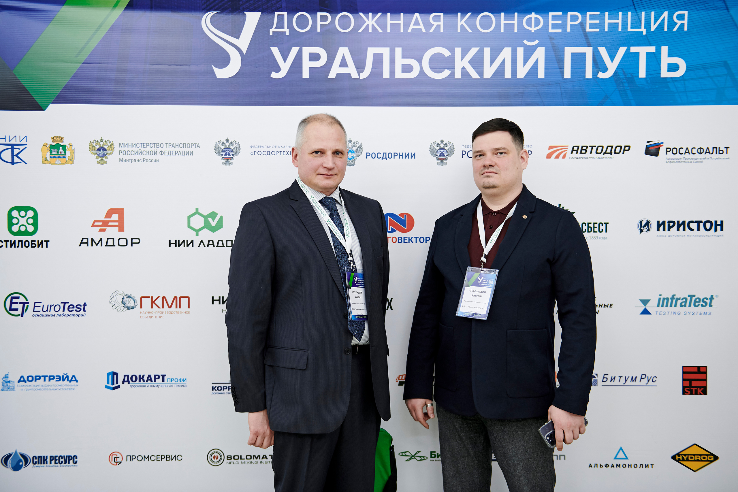 Конференция «Уральский путь». Фотограф Постольник Дарья