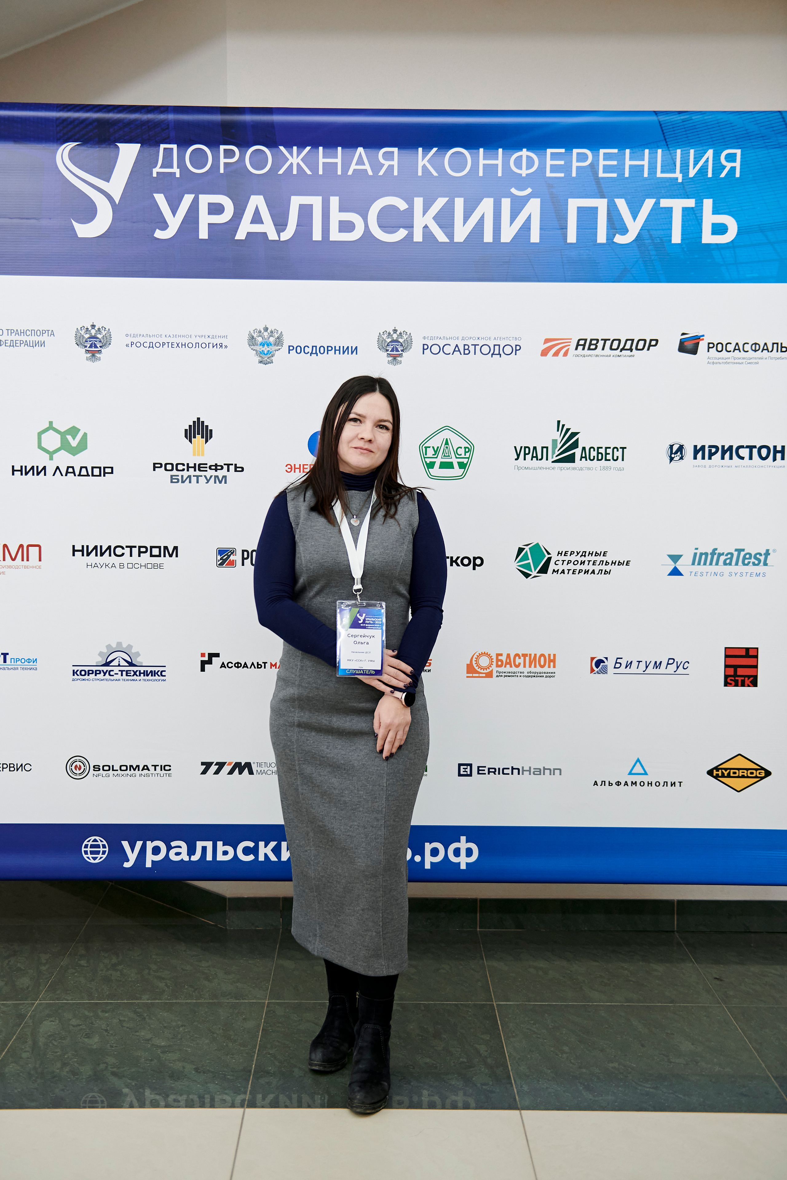 Конференция «Уральский путь». Фотограф Постольник Дарья