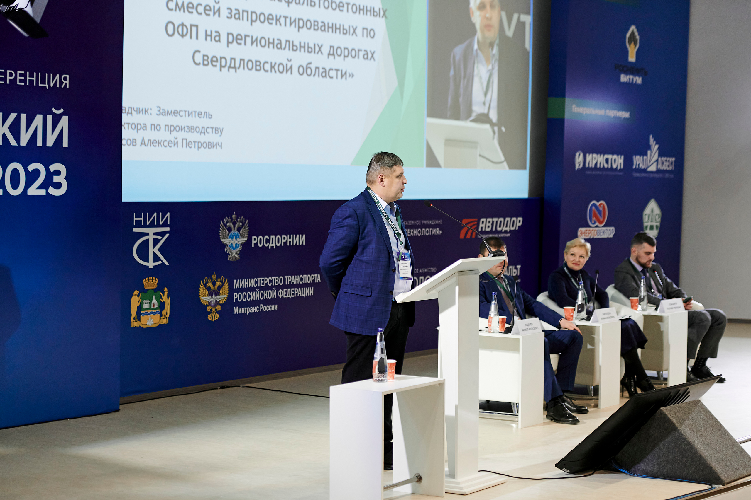 Конференция «Уральский путь». Фотограф Постольник Дарья