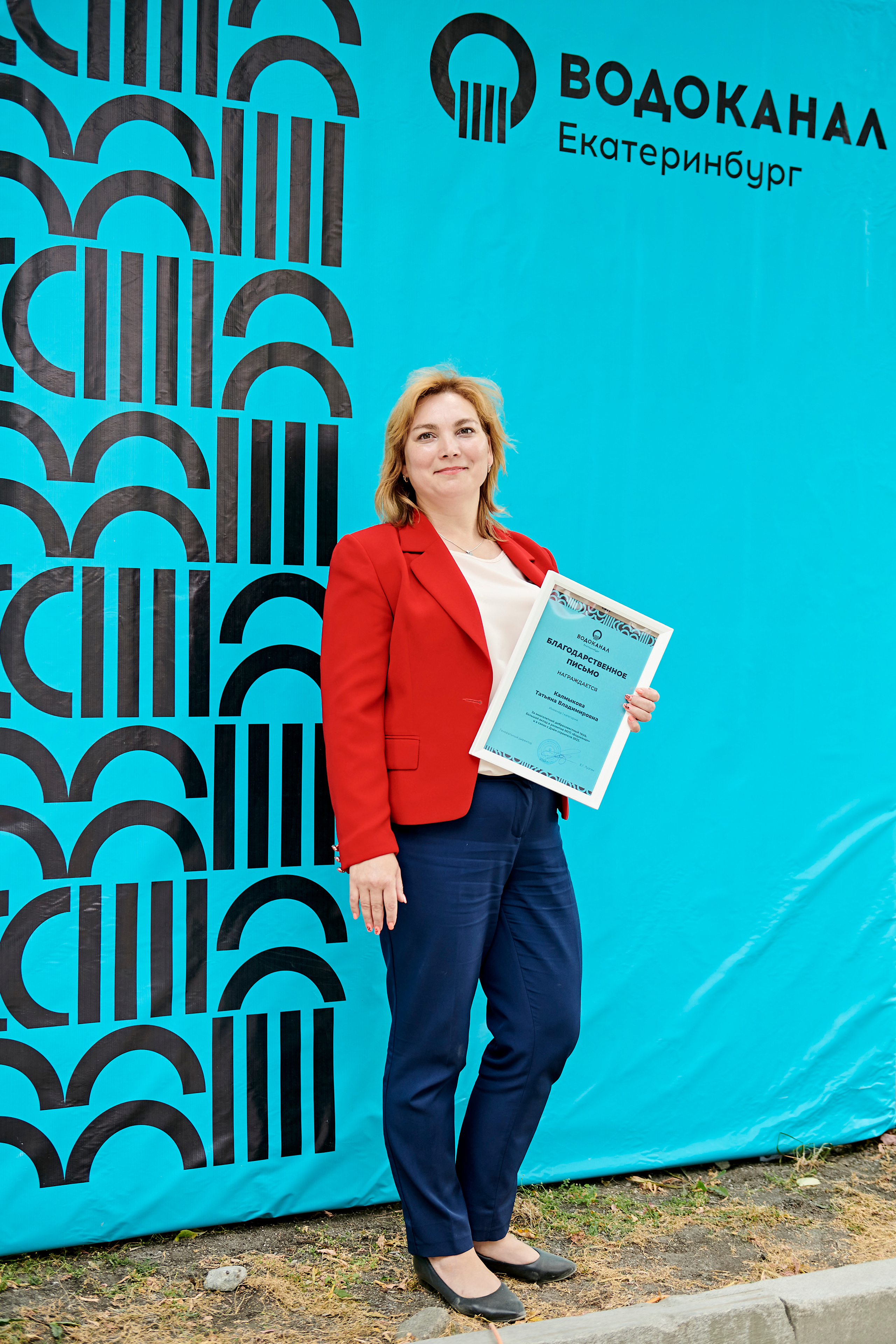 Корпоративный праздник для Водоканал Екатеринбург. Фотограф Постольник Дарья