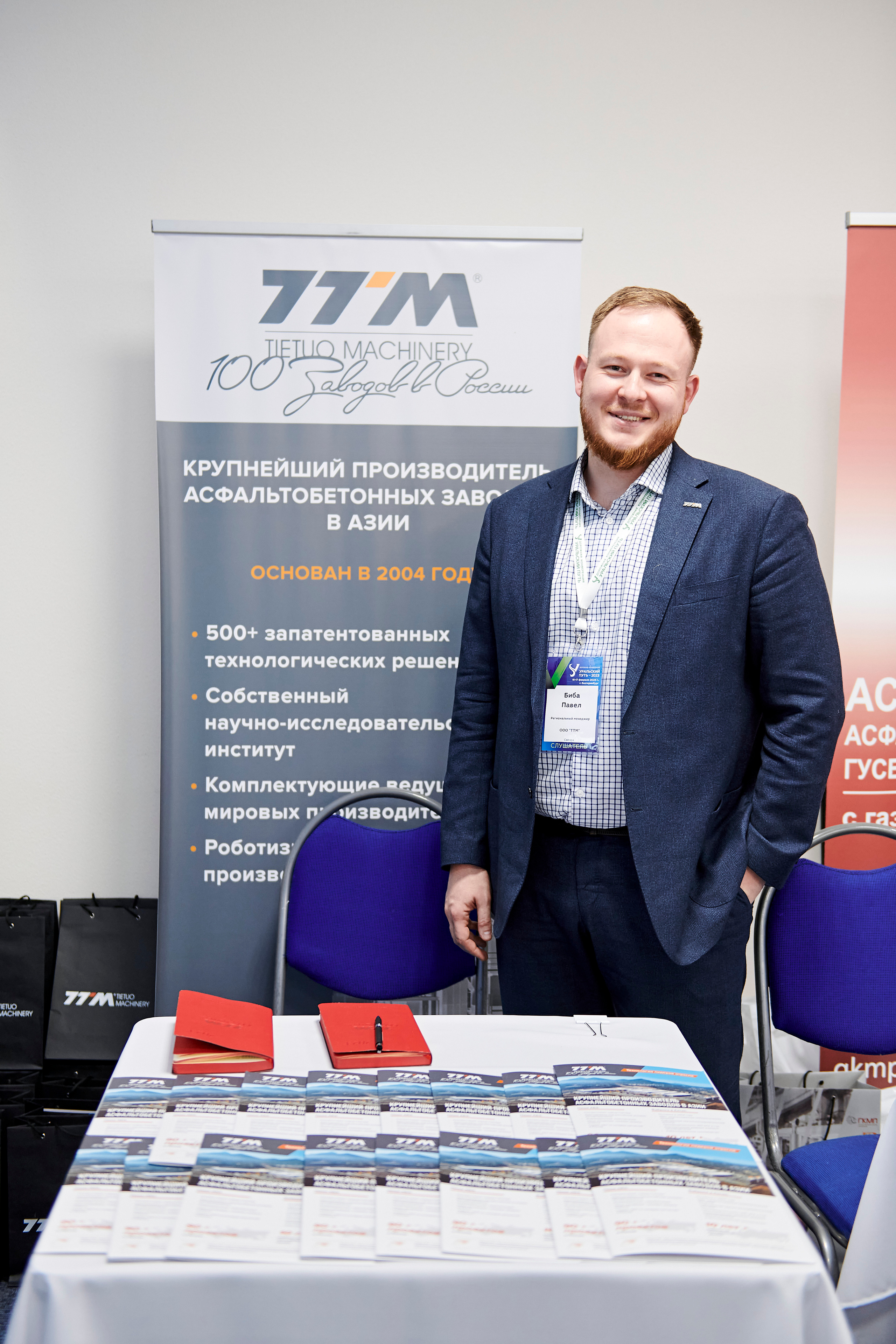 Конференция «Уральский путь». Фотограф Постольник Дарья