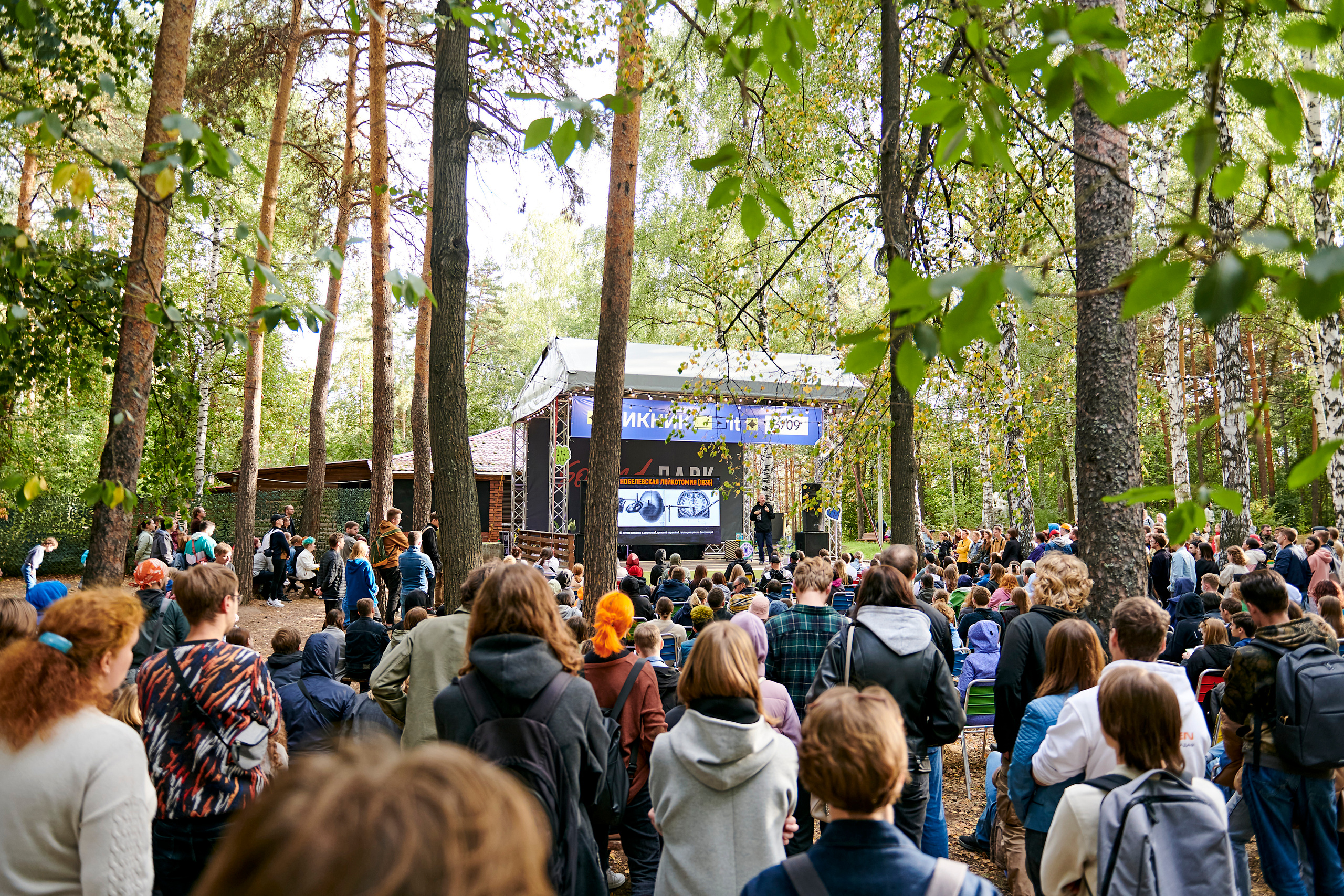 Пикник IT. Фотограф Постольник Дарья