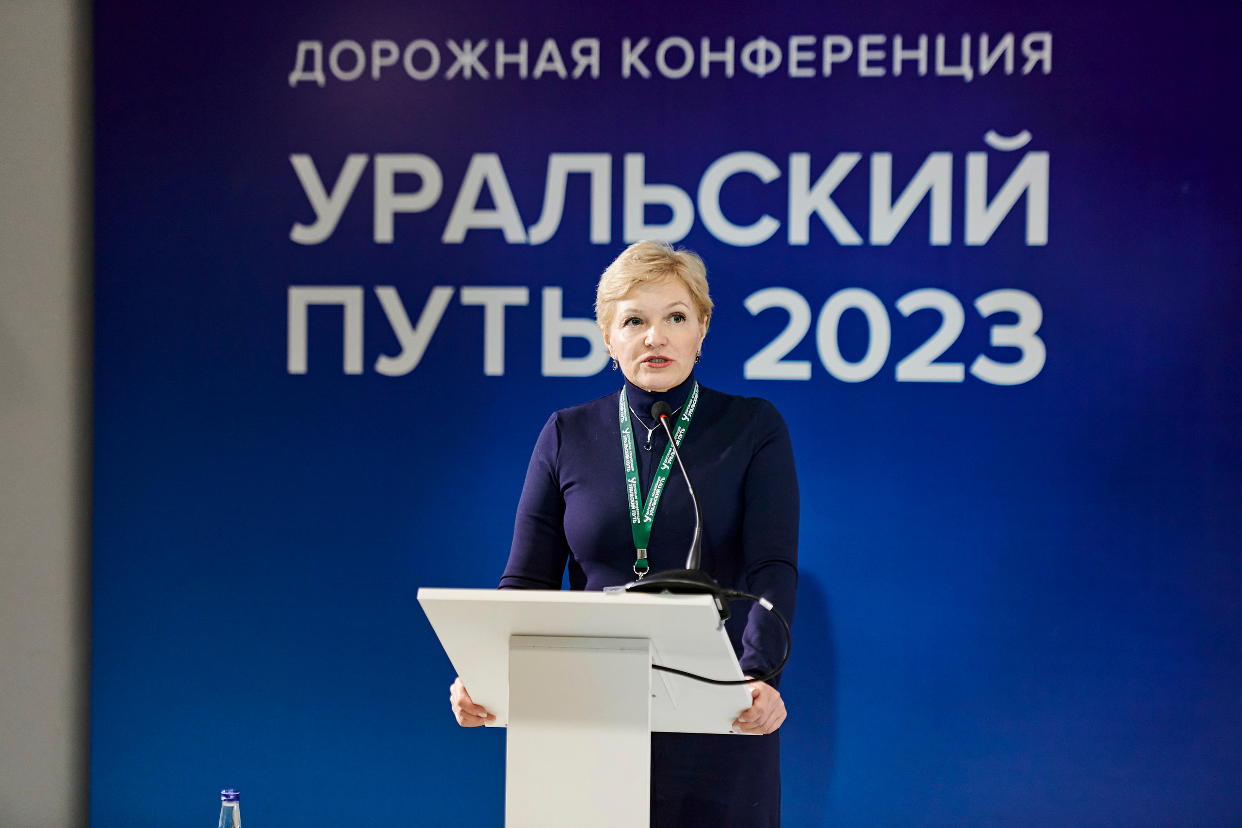 Конференция «Уральский путь». Фотограф Постольник Дарья