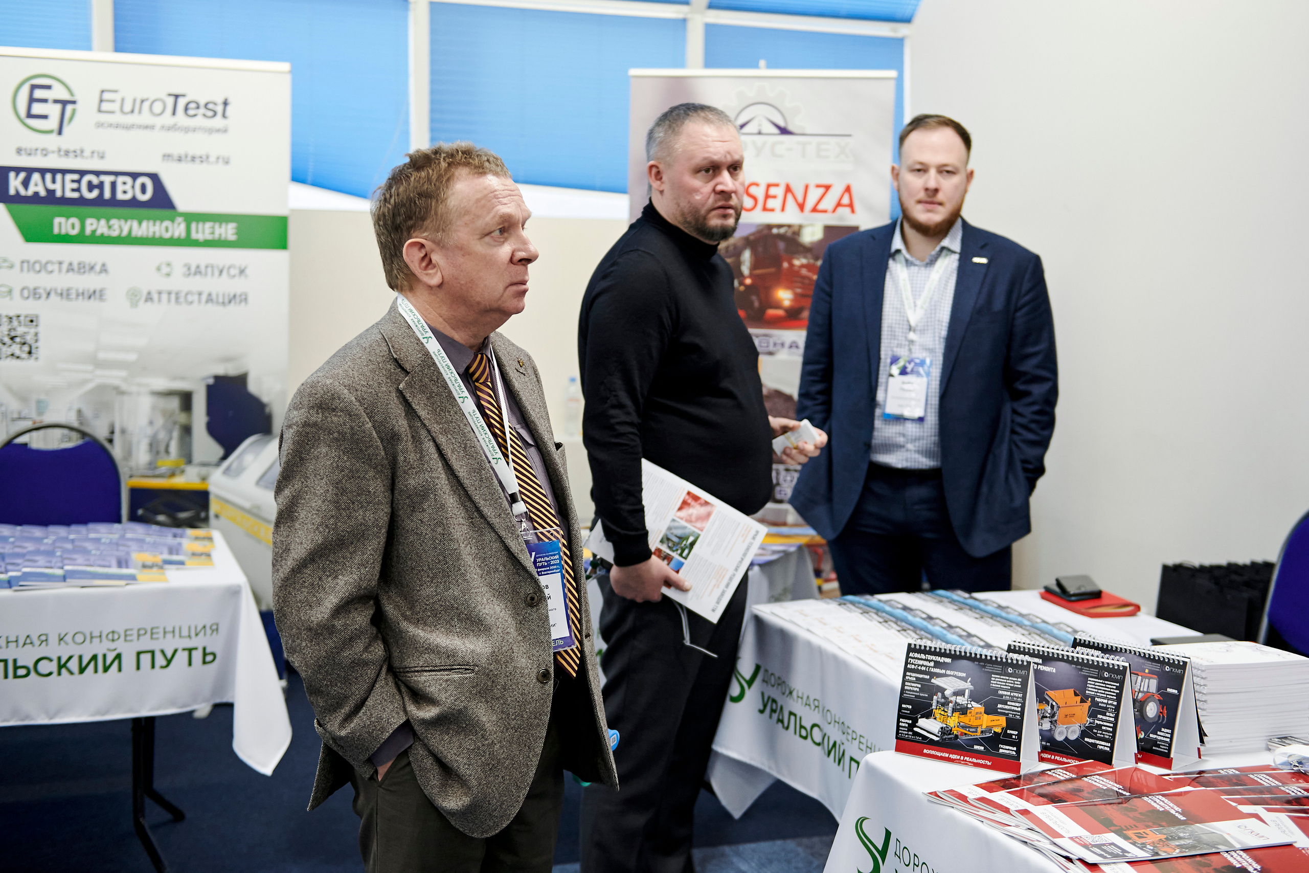 Конференция «Уральский путь». Фотограф Постольник Дарья